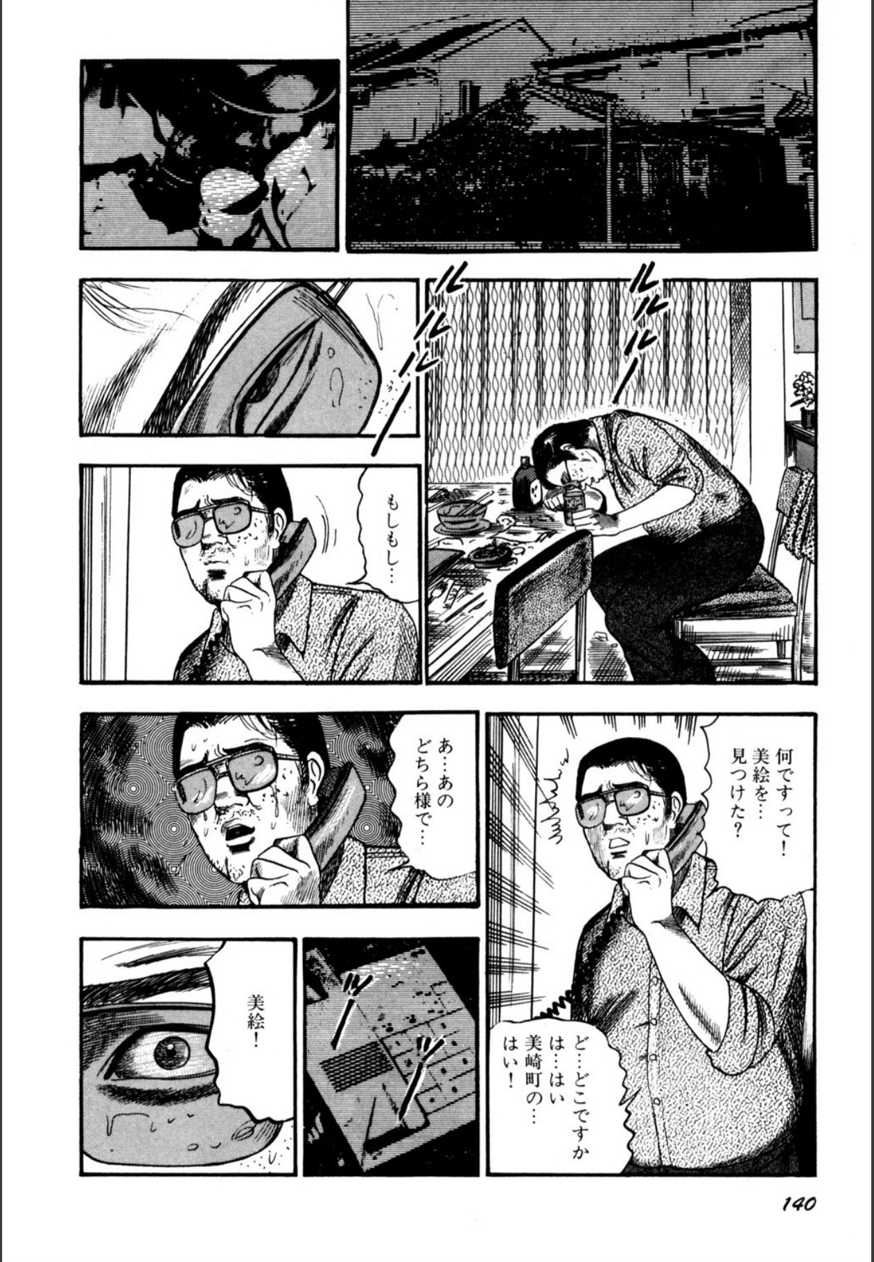 Page 142