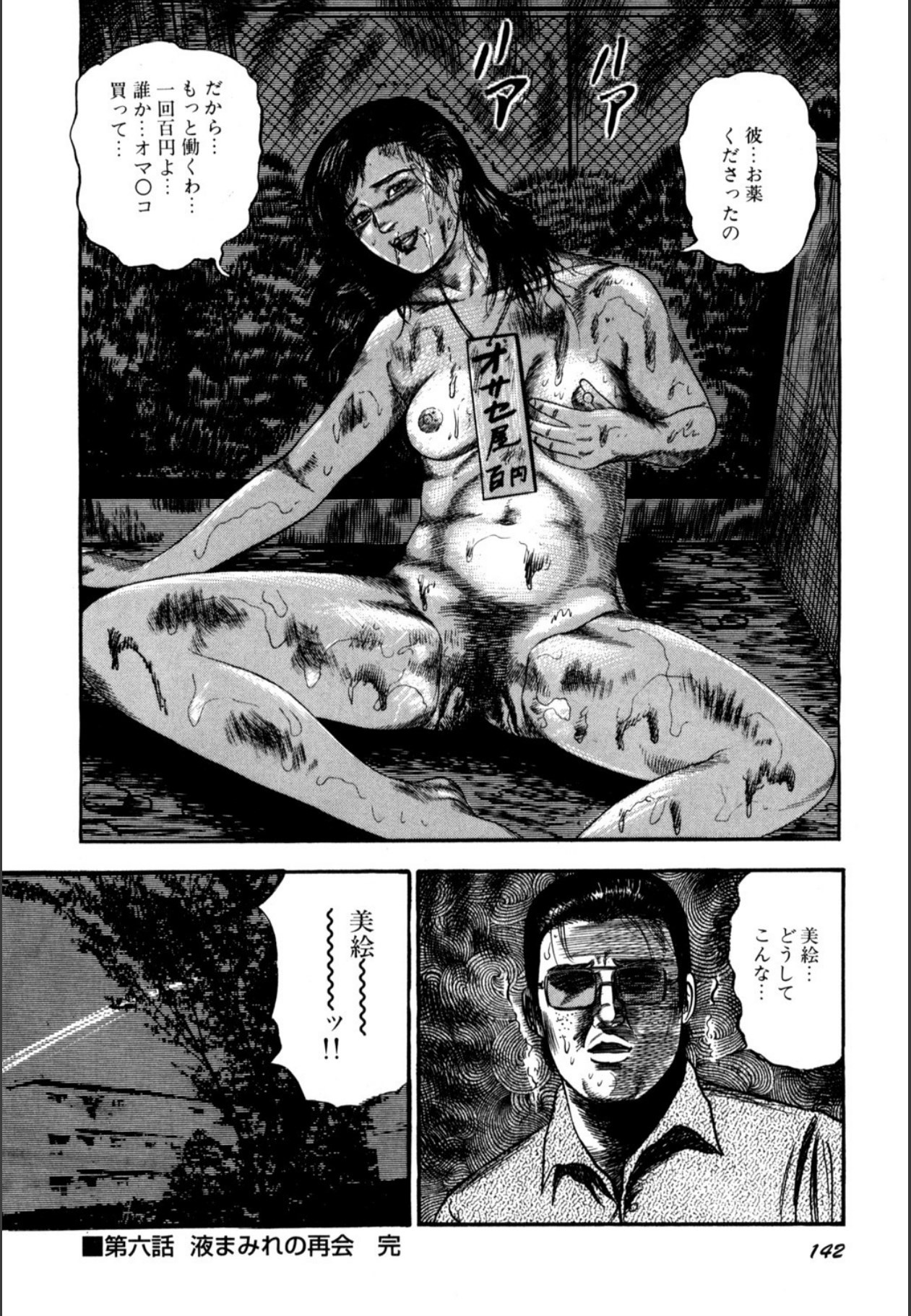 Page 144