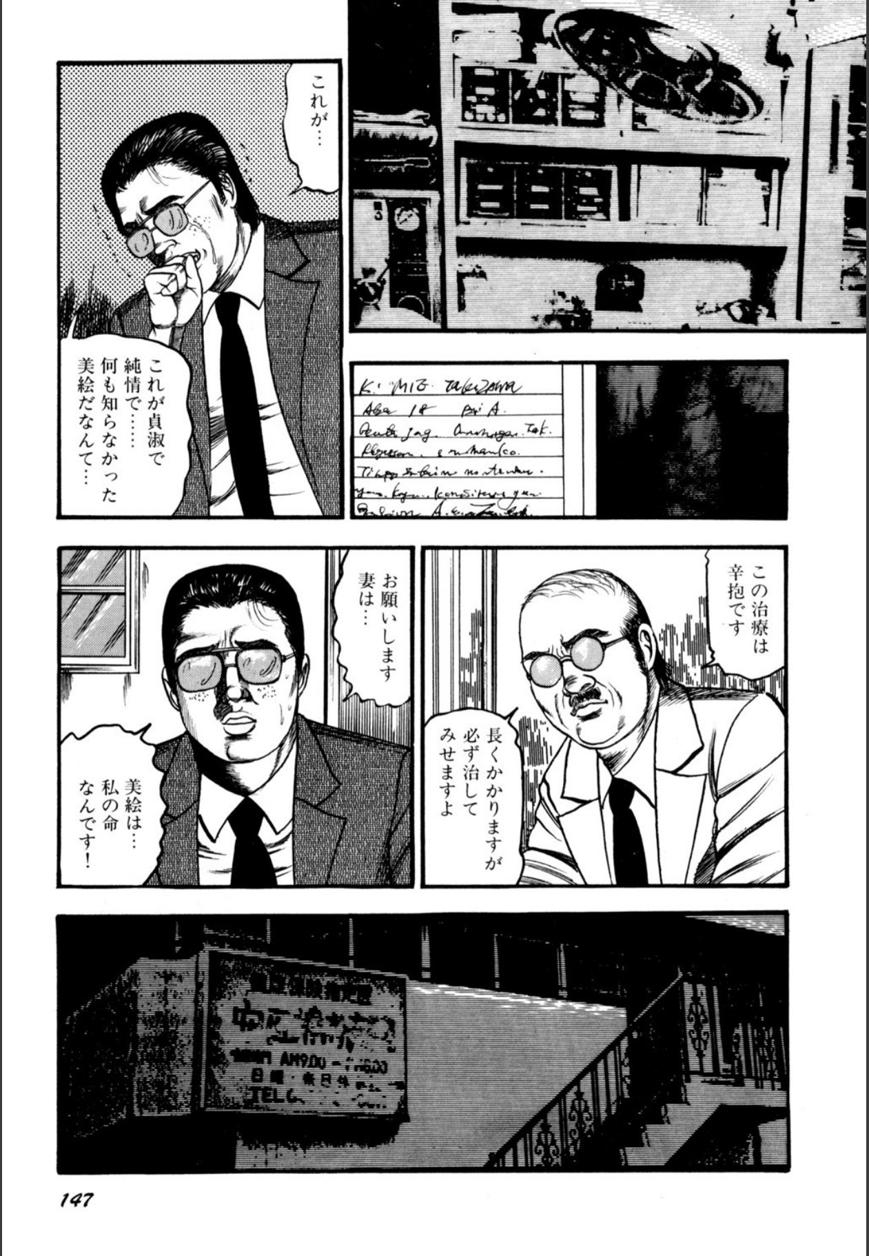 Page 149