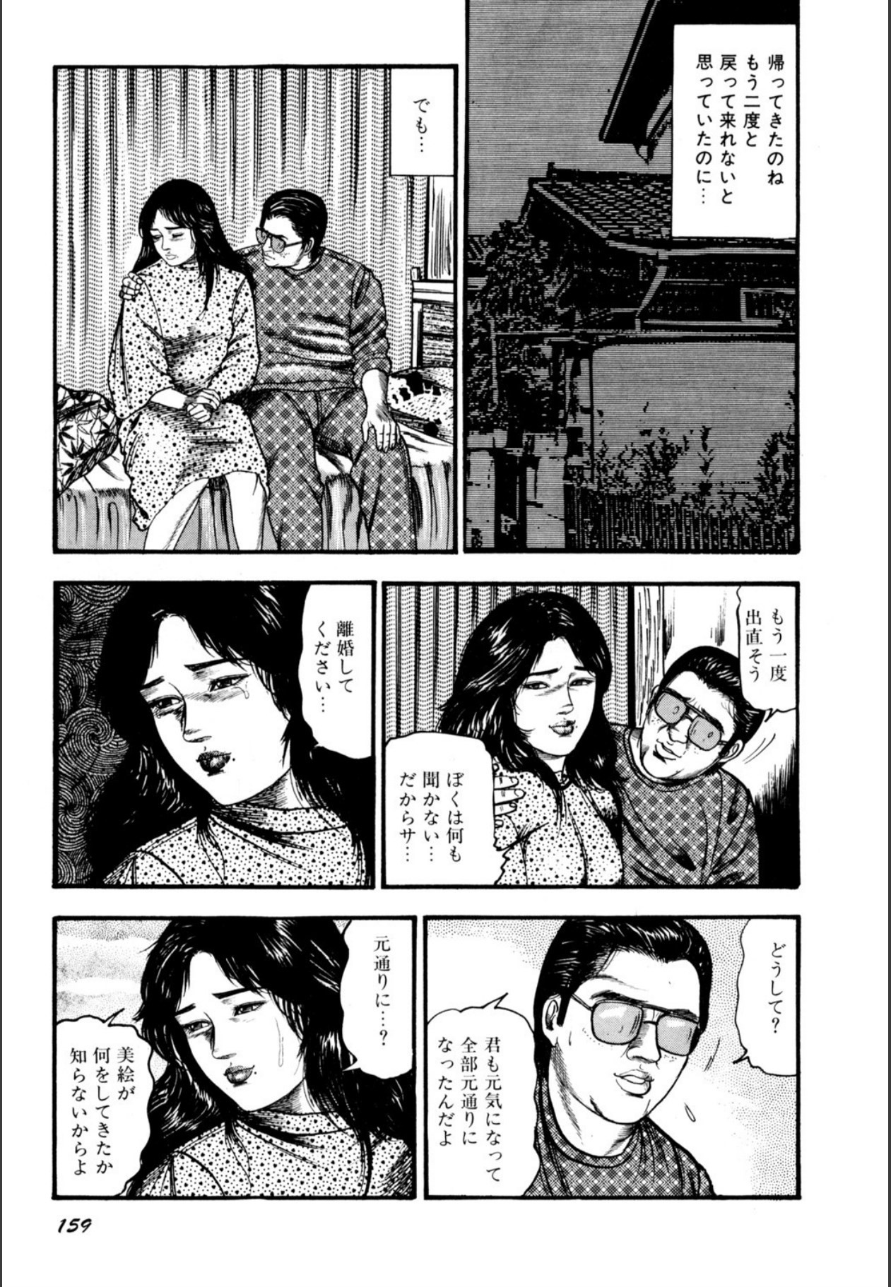 Page 161