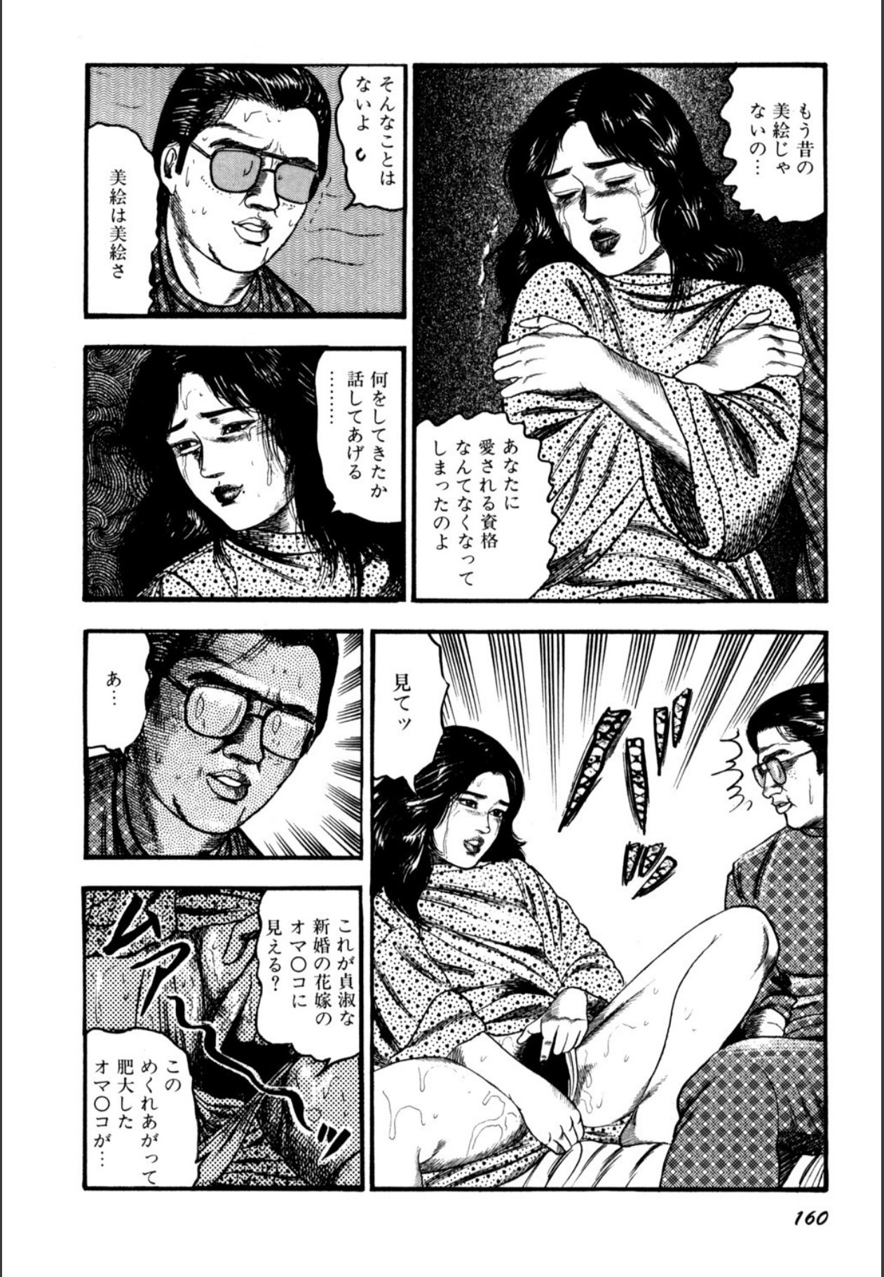 Page 162