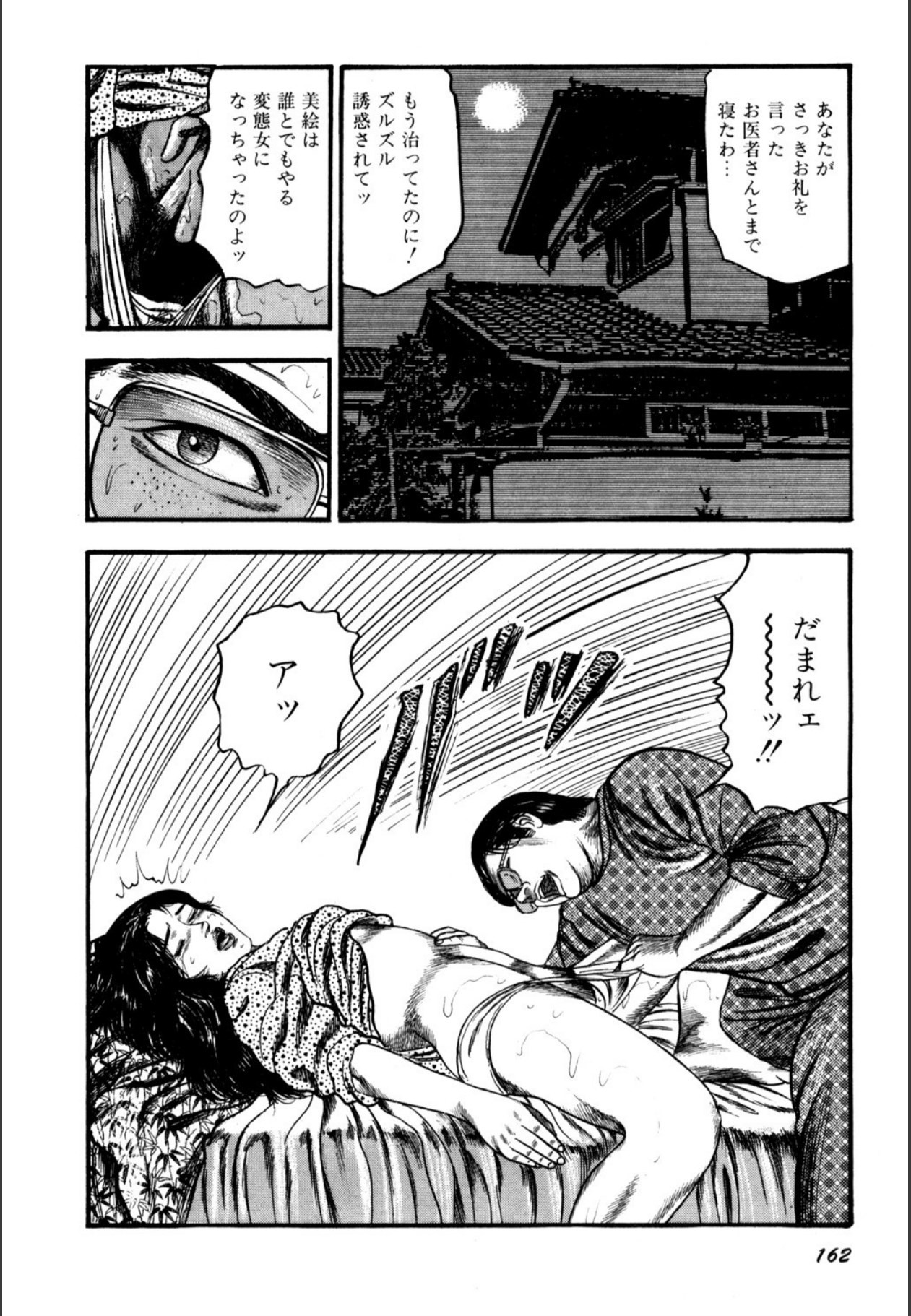 Page 164