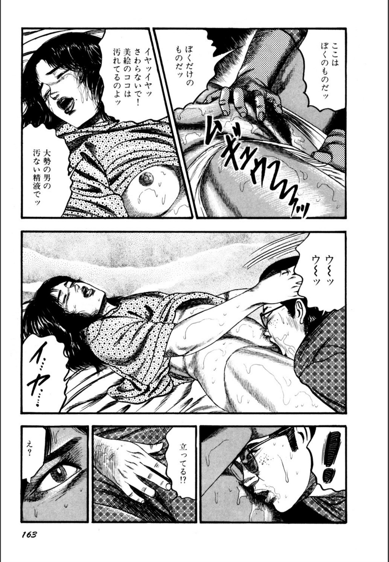 Page 165