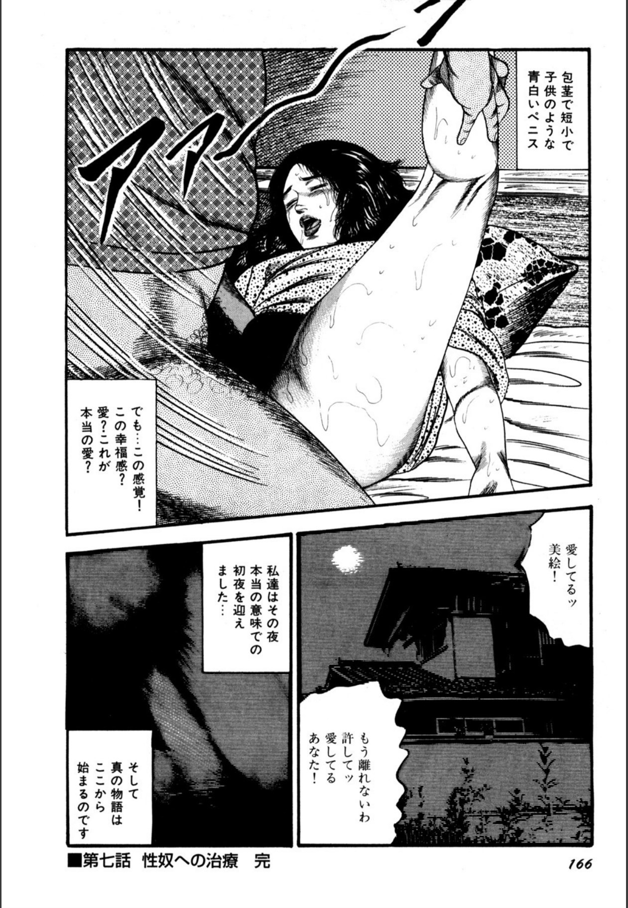 Page 168