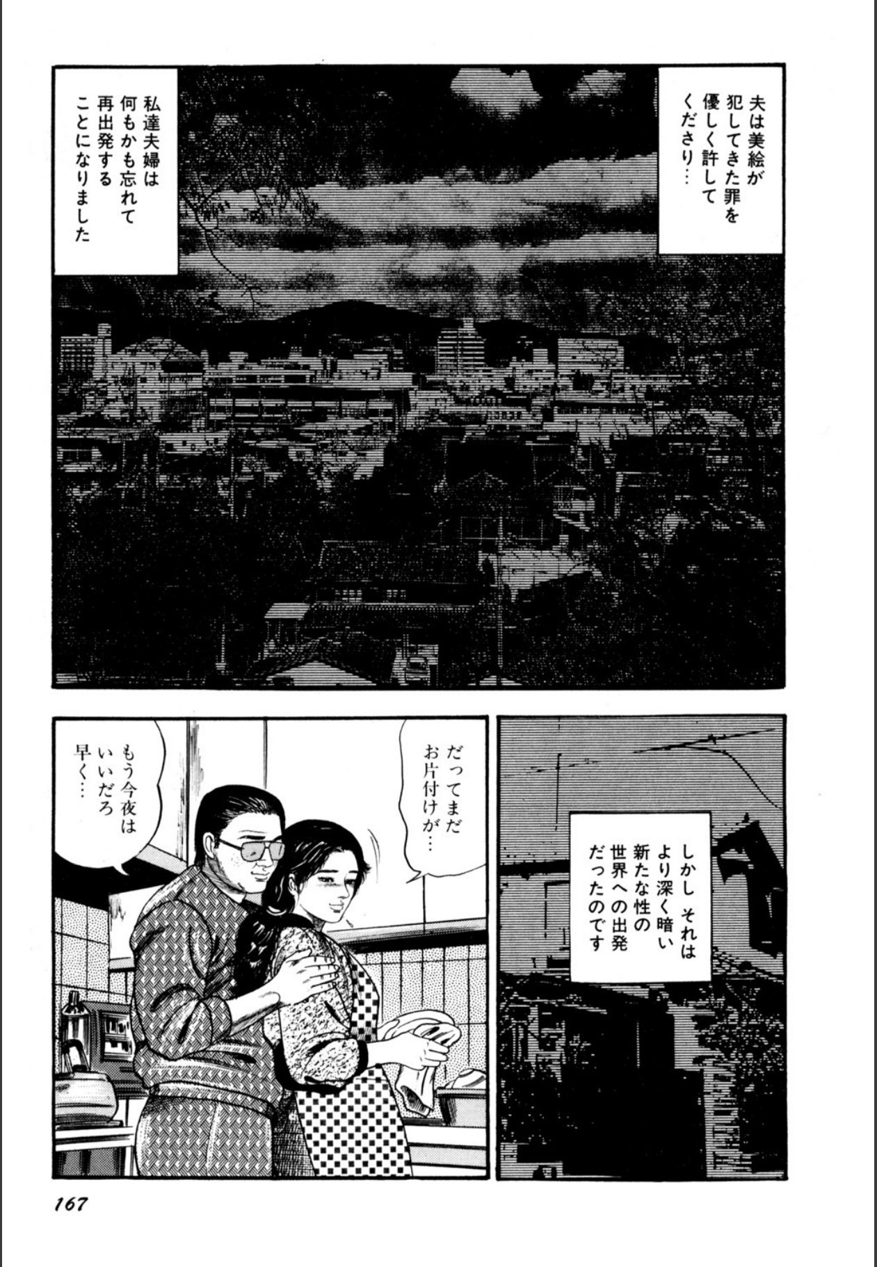 Page 169