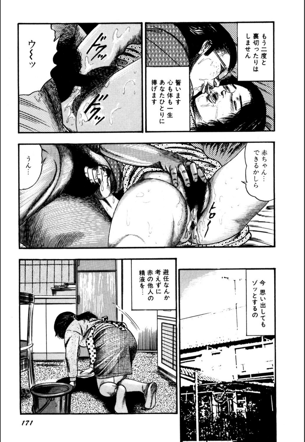 Page 173