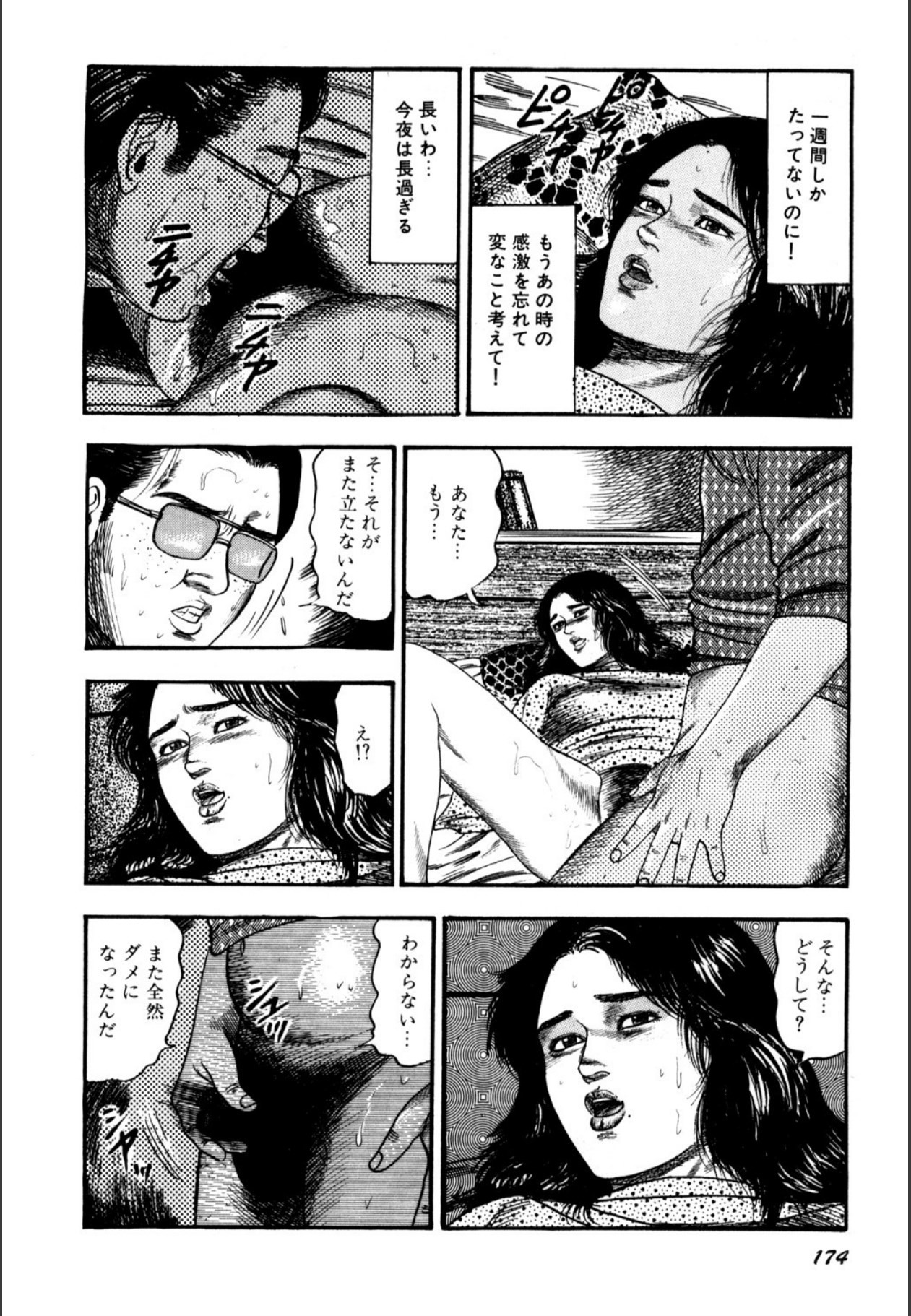 Page 176