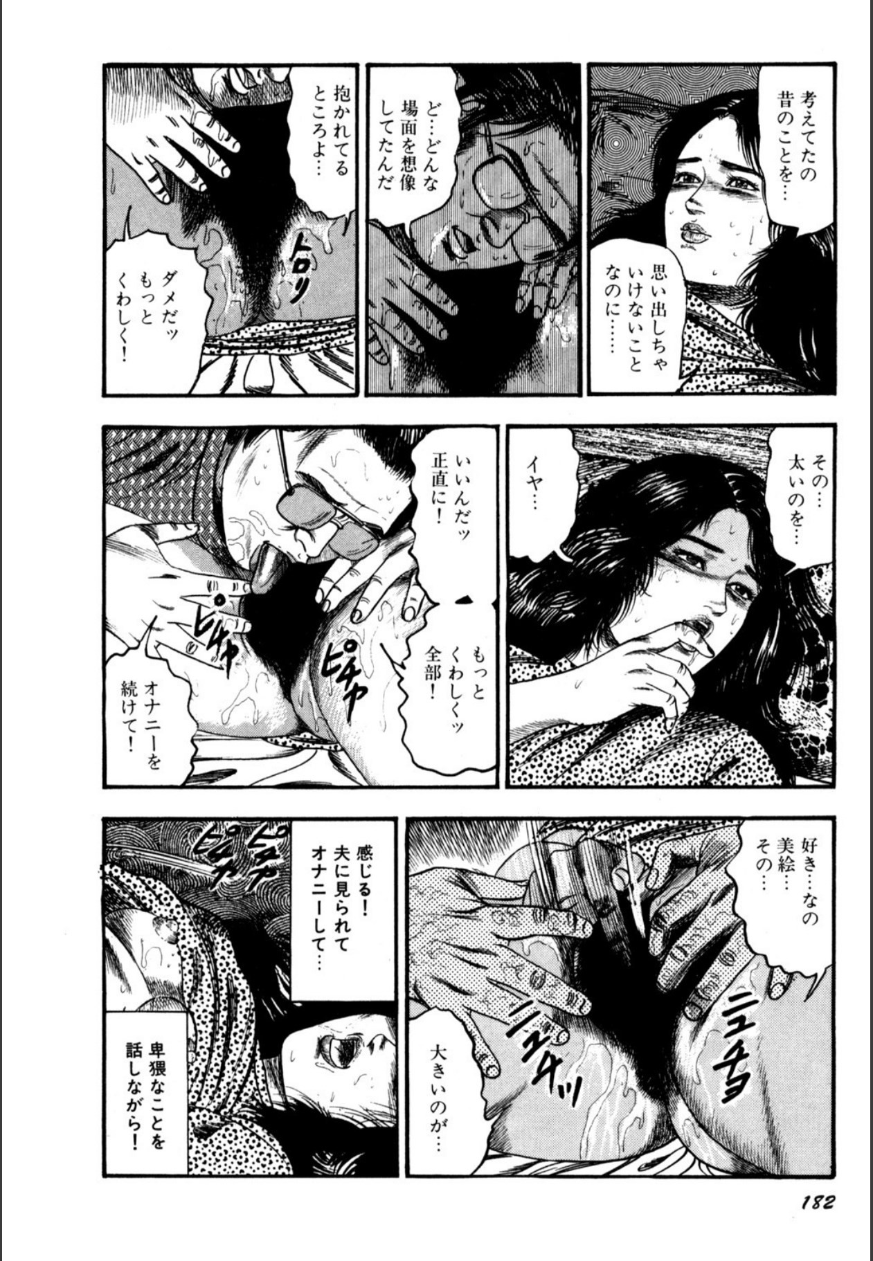 Page 184