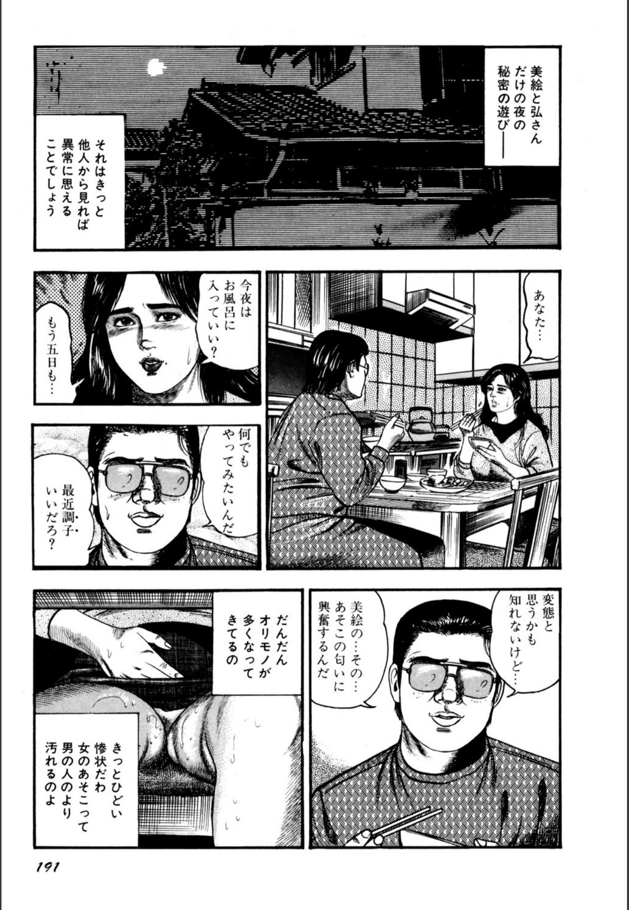 Page 193
