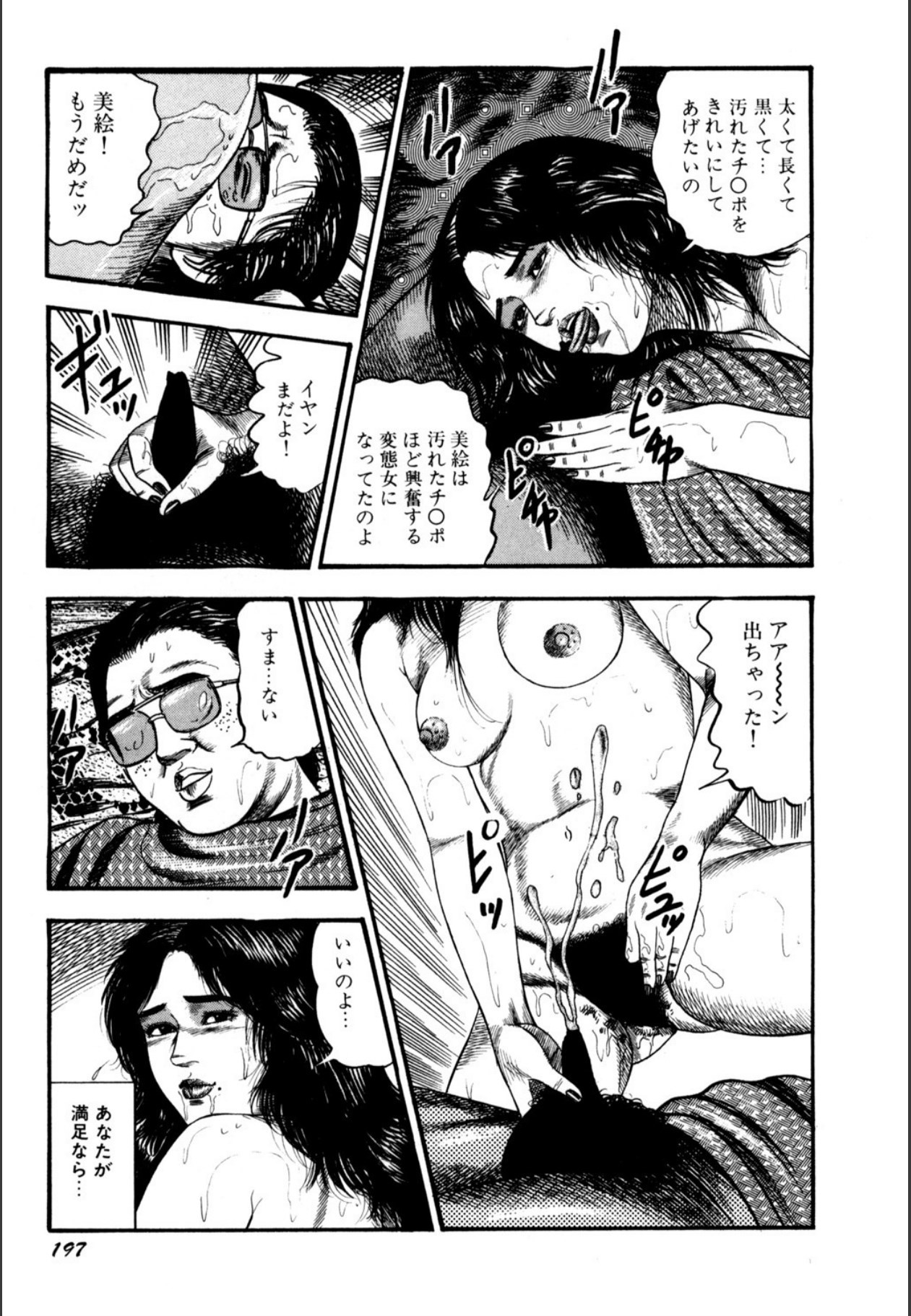 Page 199