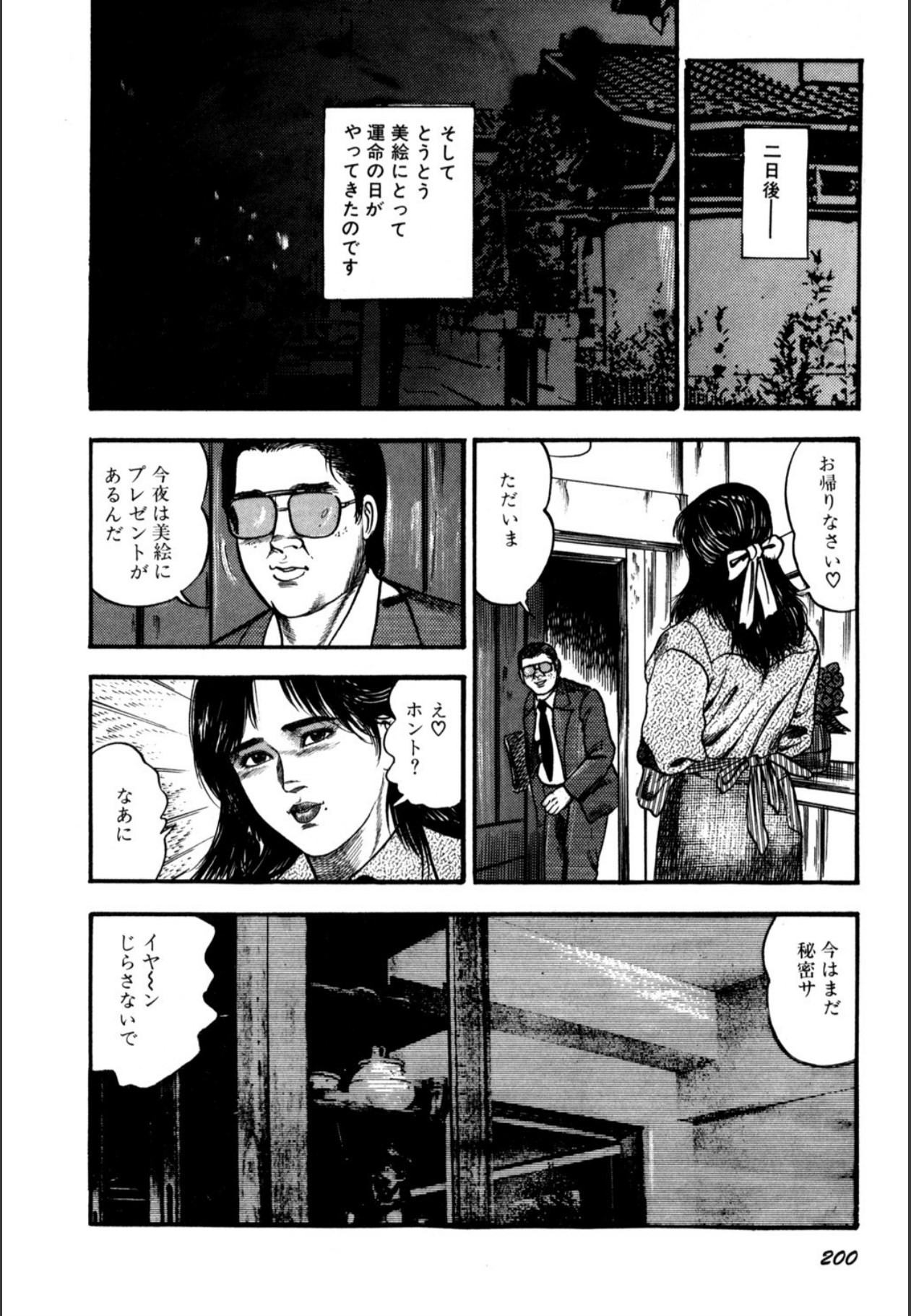 Page 202