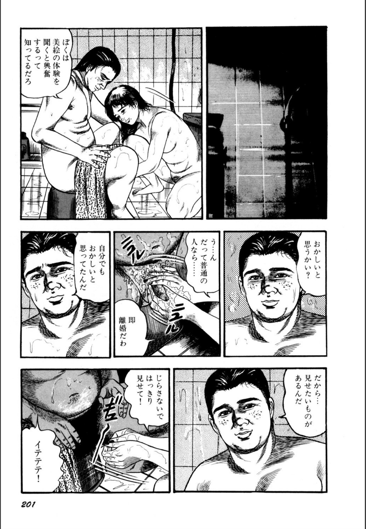 Page 203