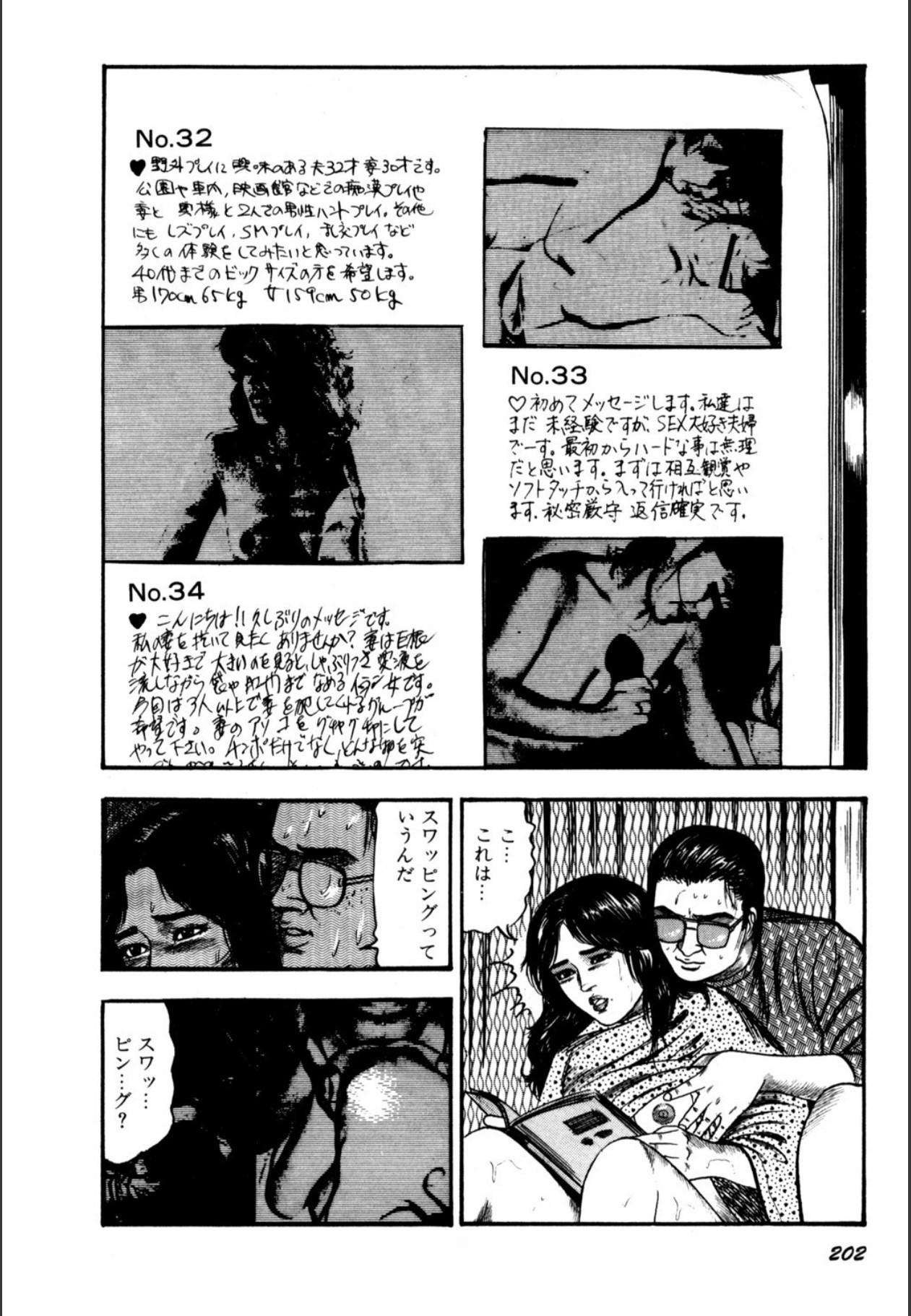Page 204