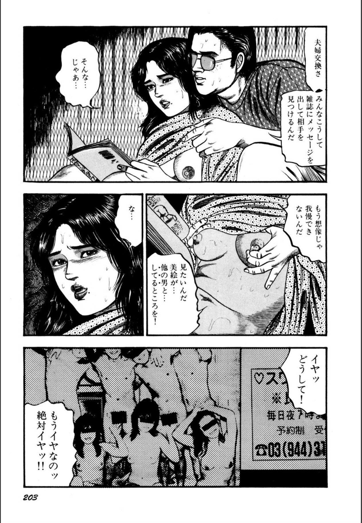 Page 205