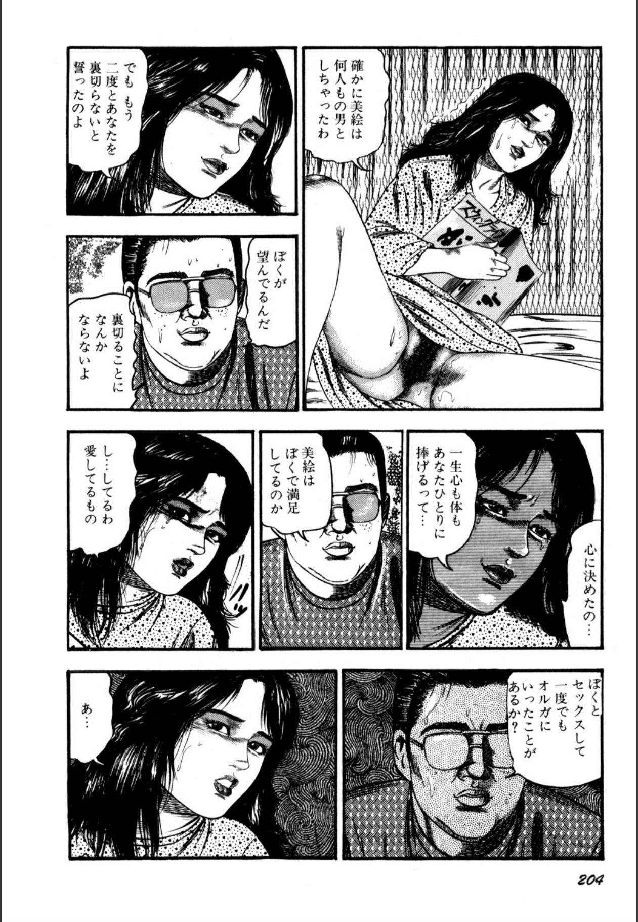 Page 206
