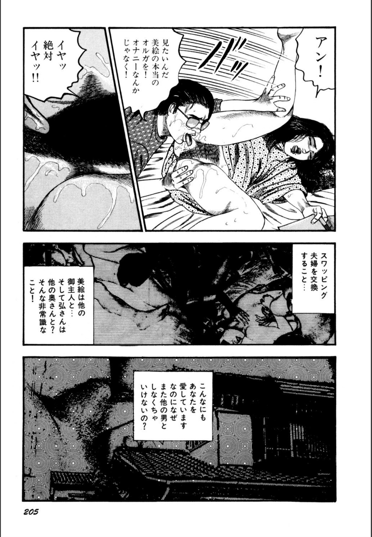 Page 207