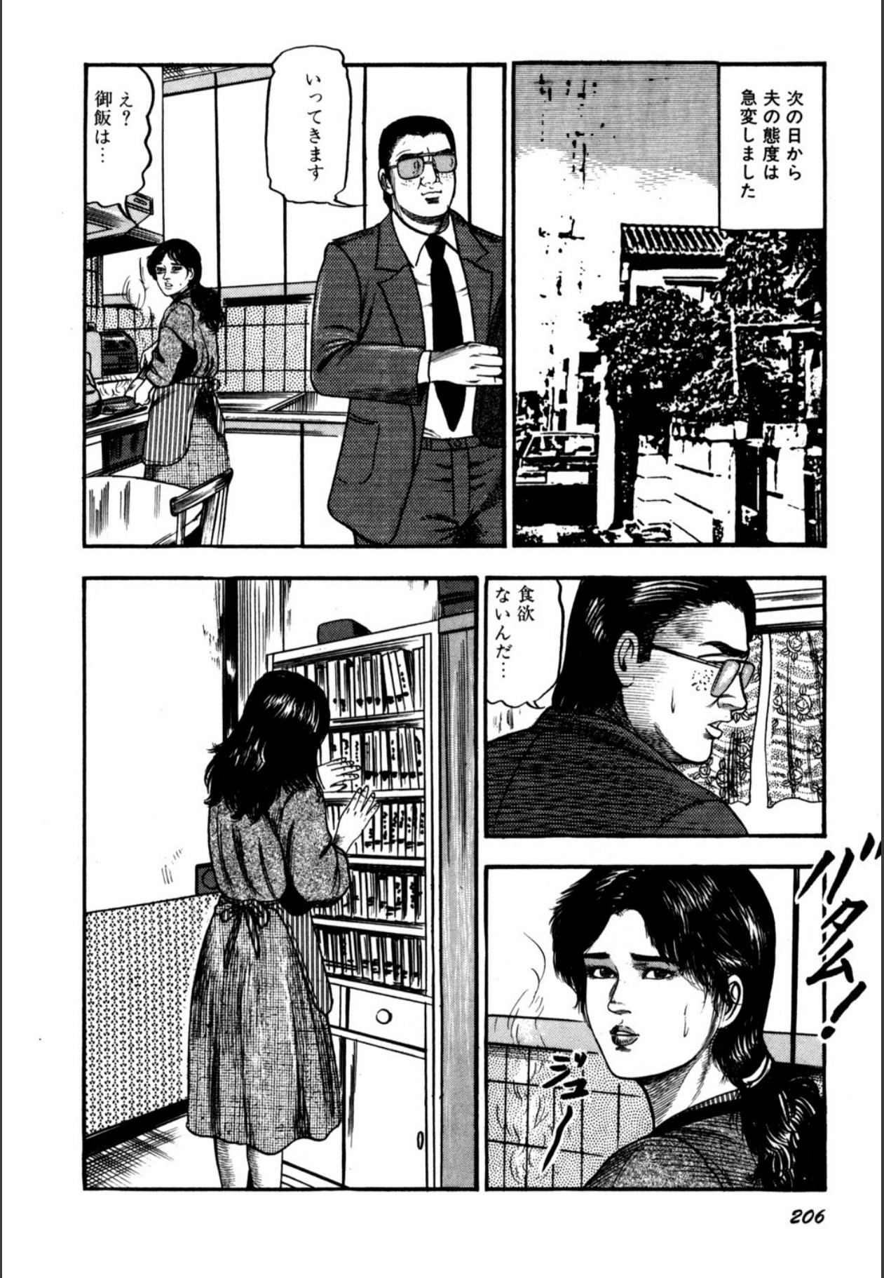 Page 208