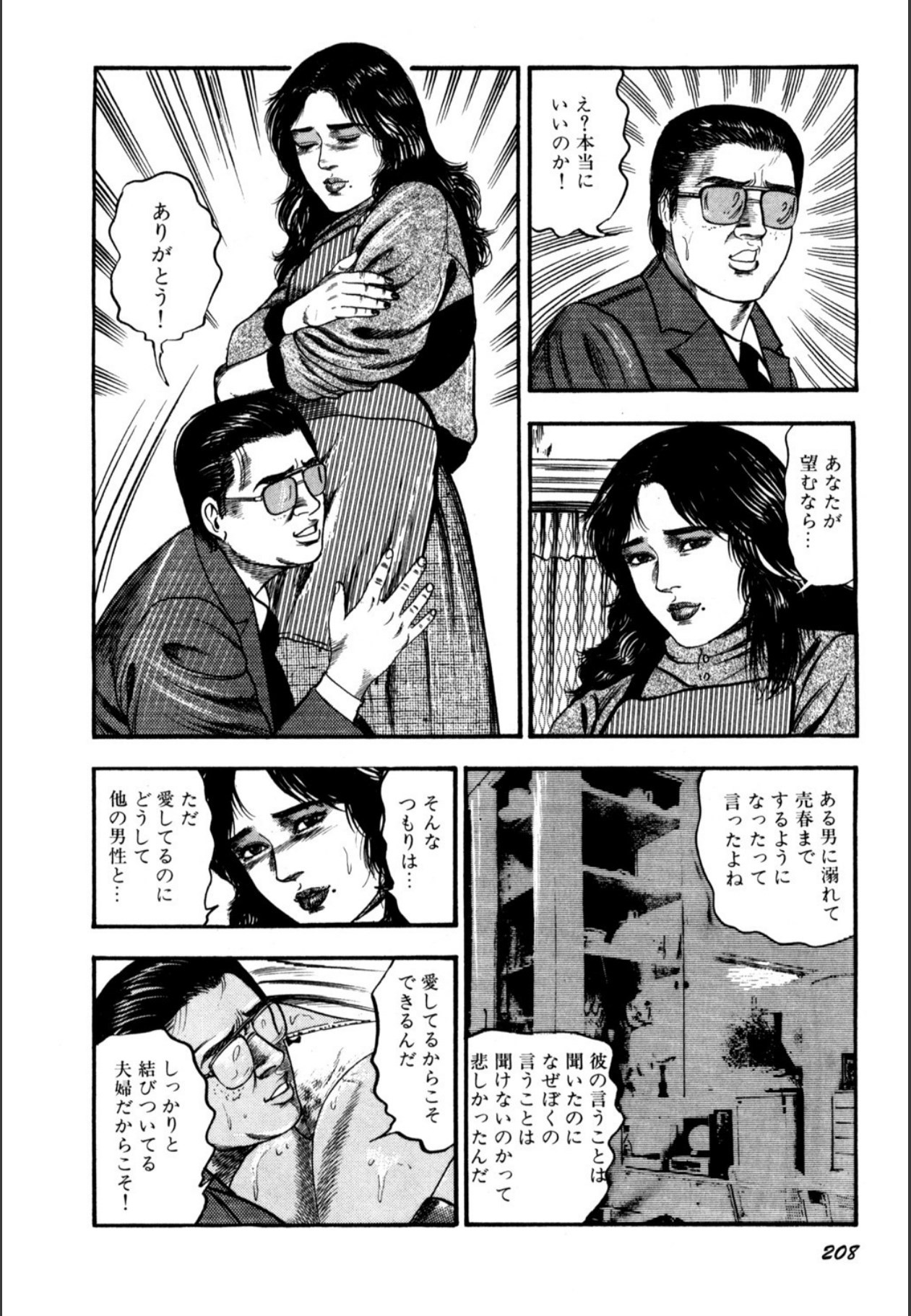 Page 210