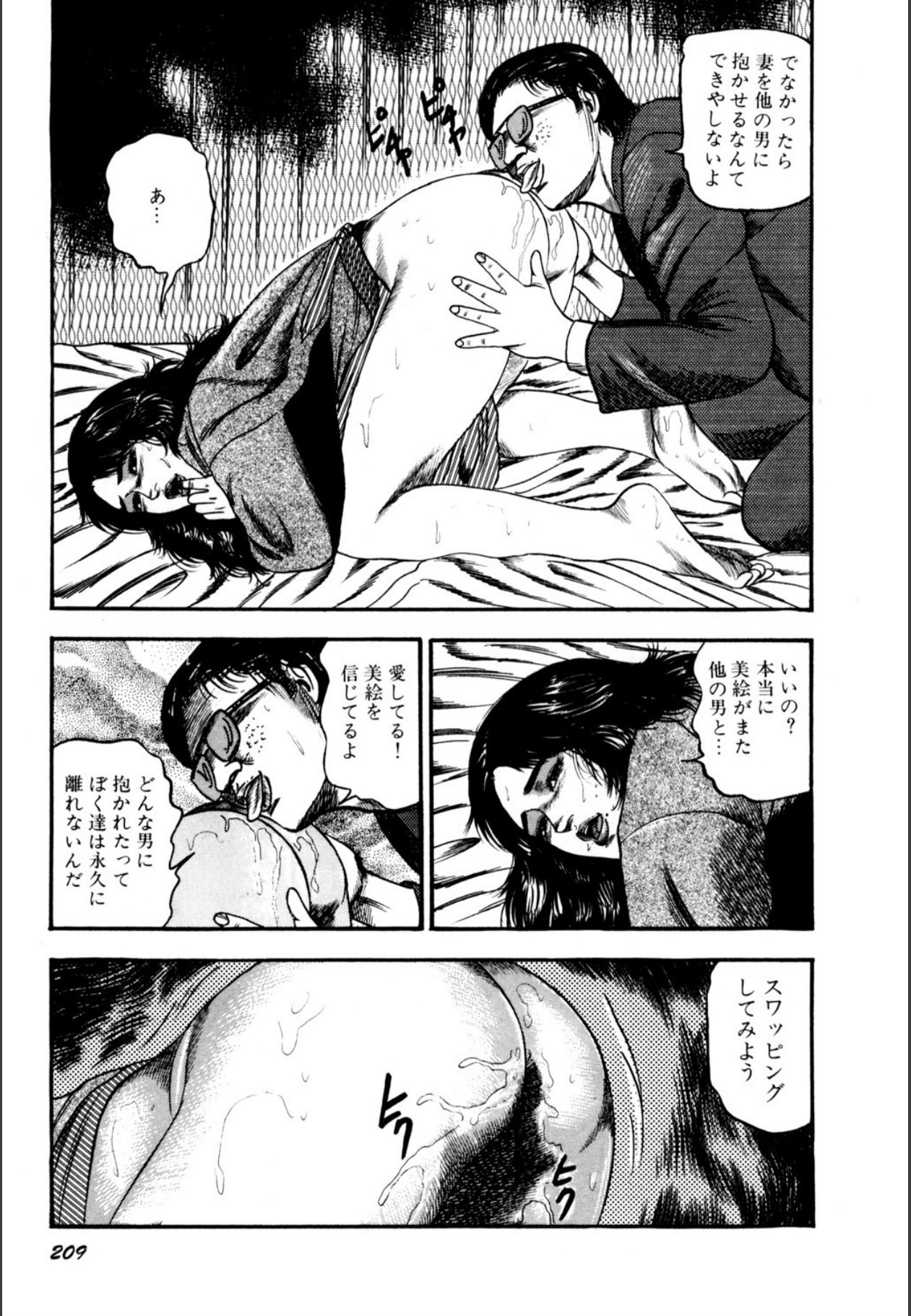Page 211