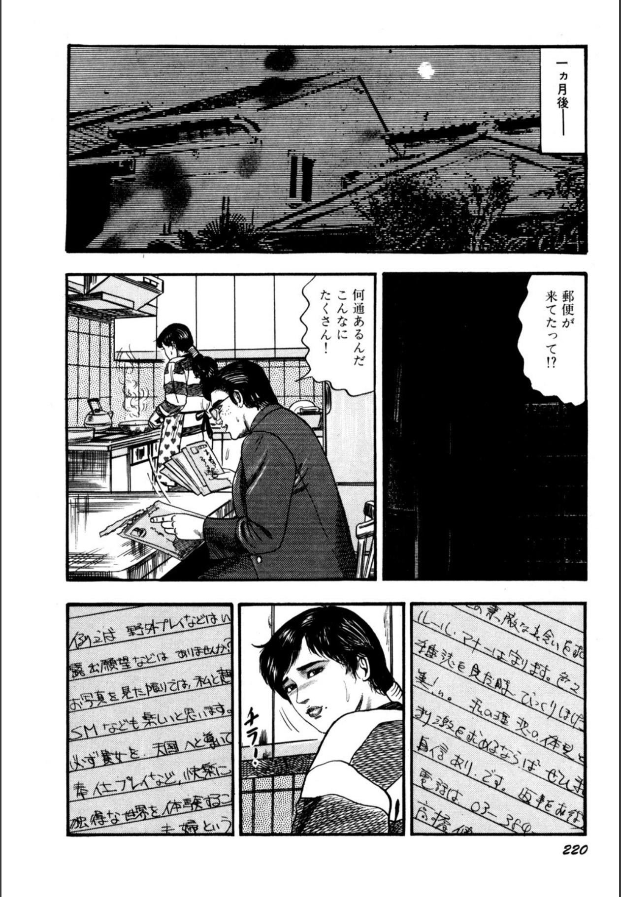 Page 222
