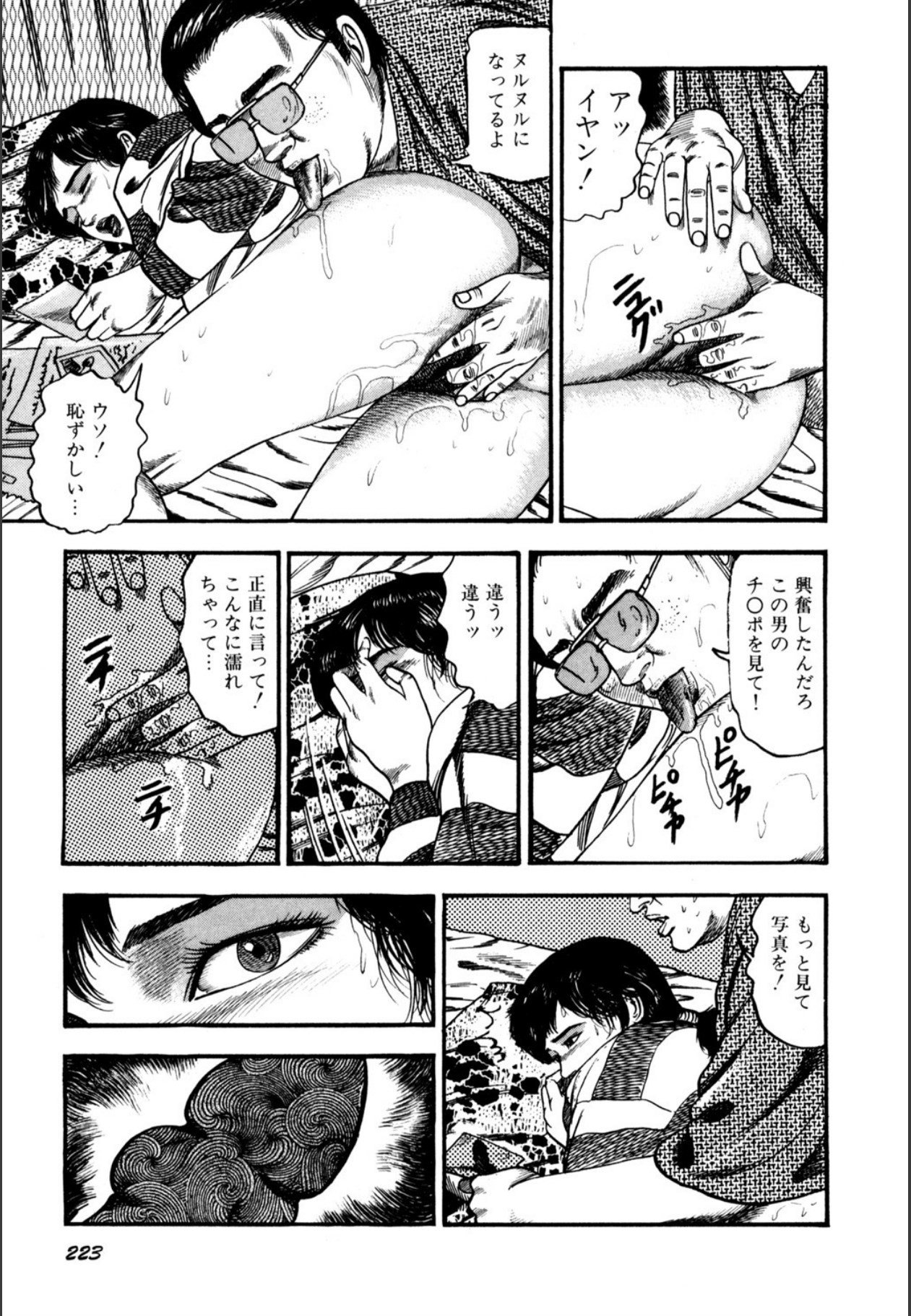 Page 225