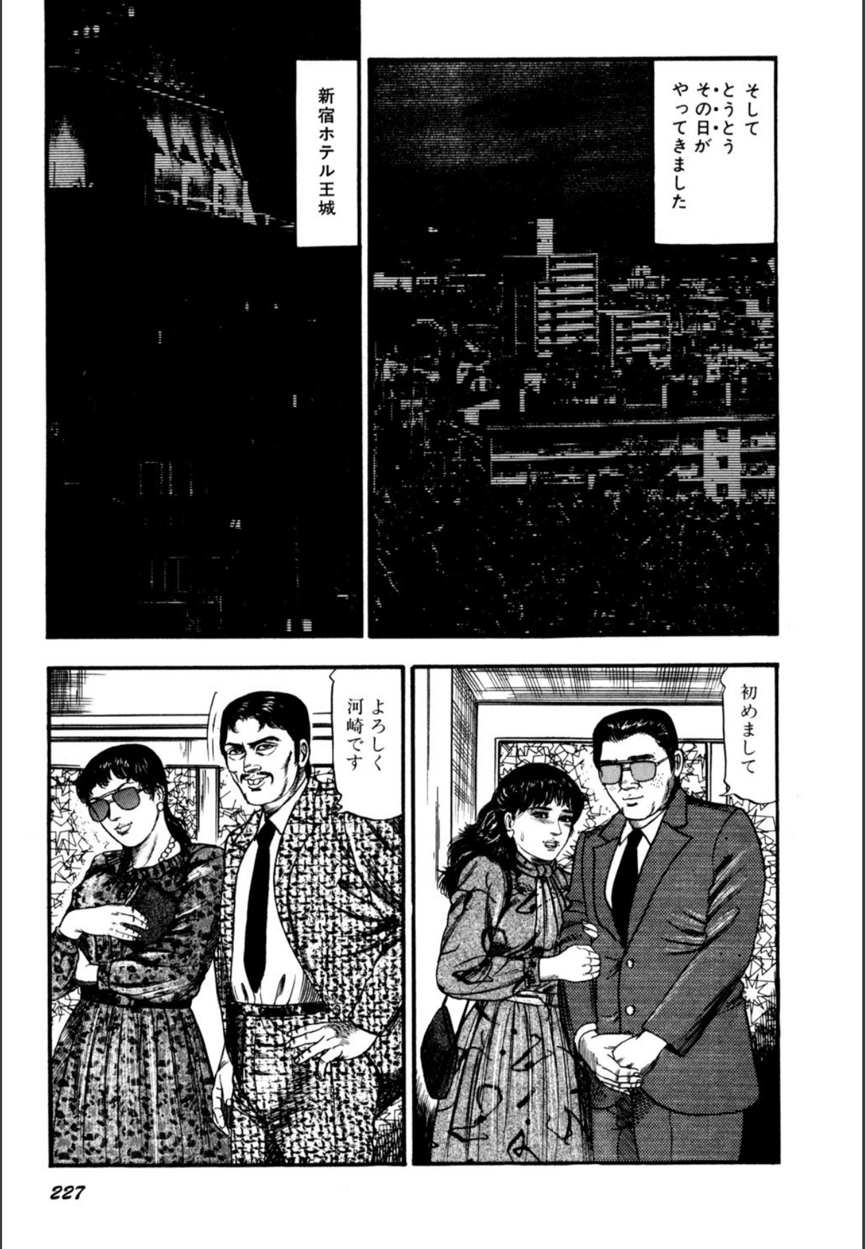 Page 229