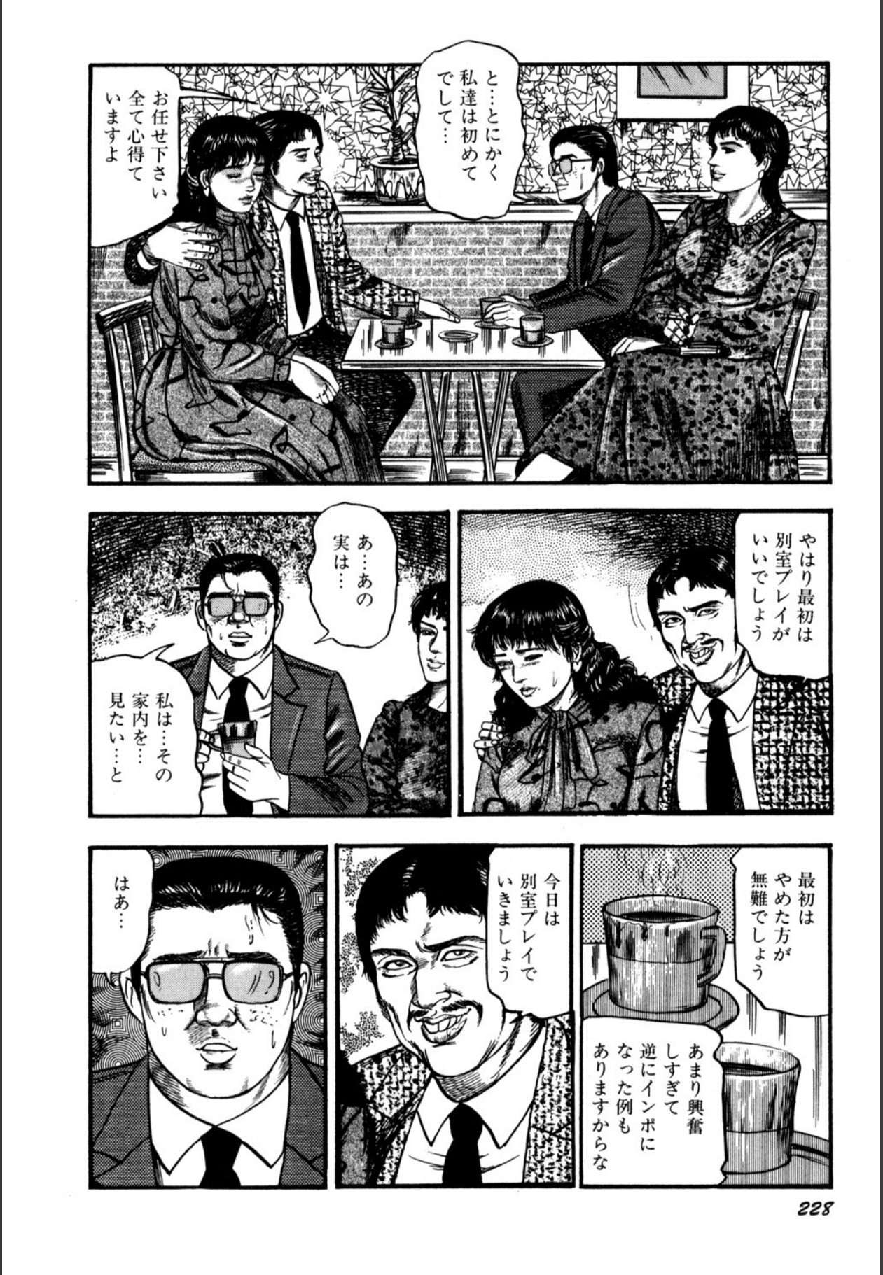 Page 230