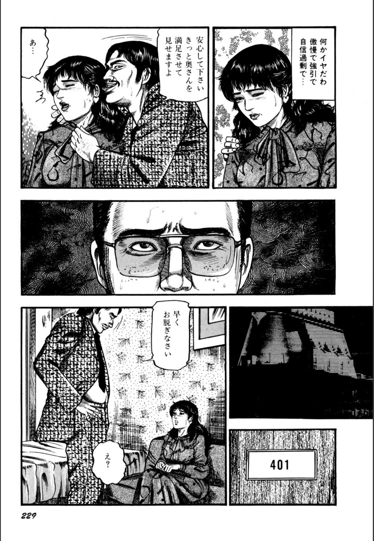 Page 231