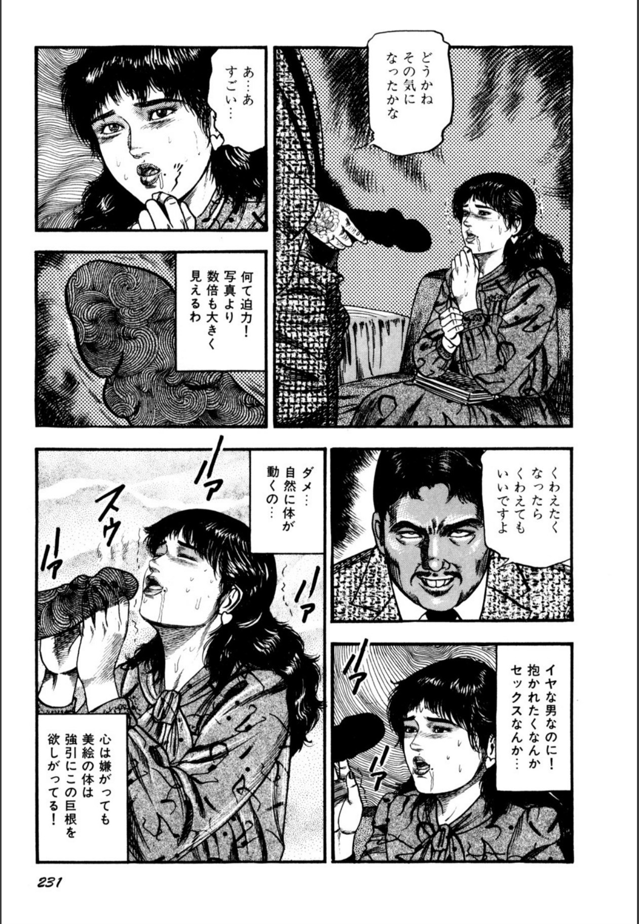 Page 233