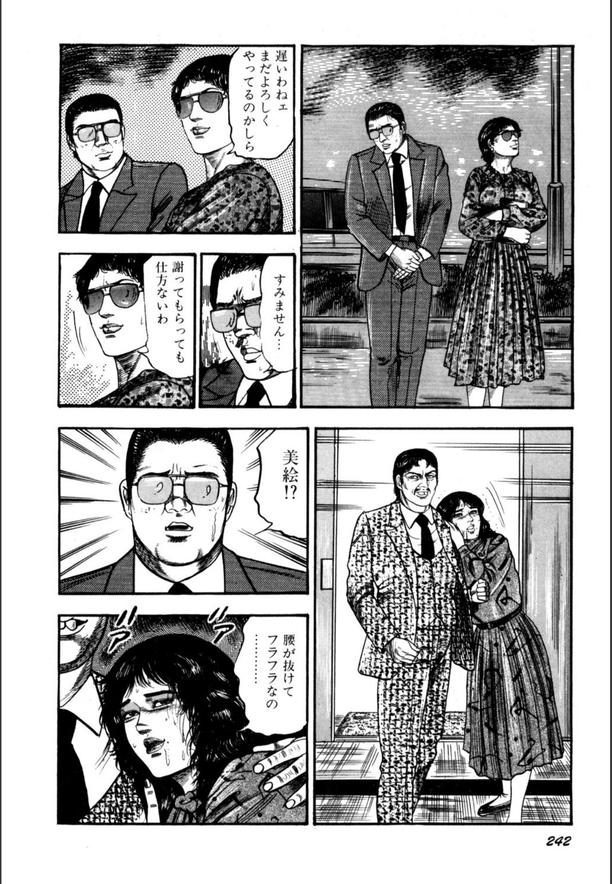 Page 244