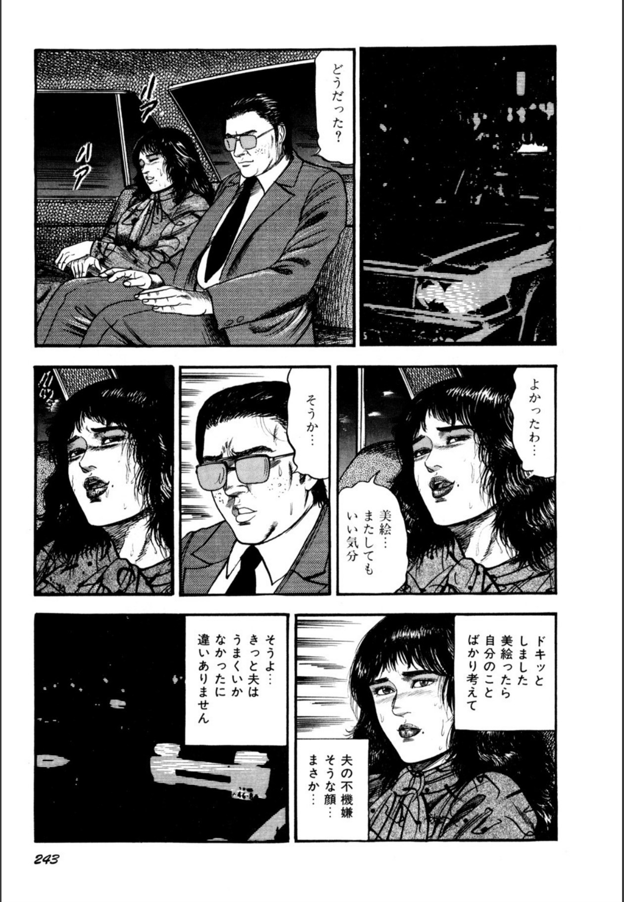 Page 245