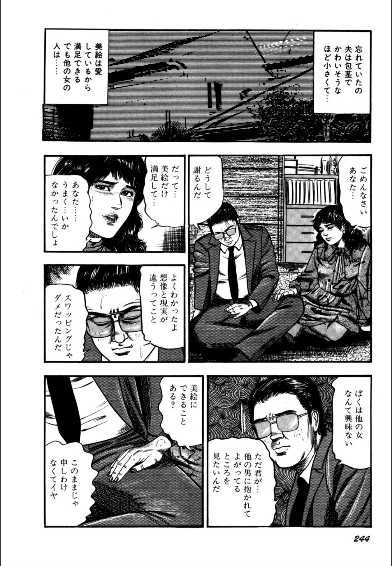 Page 246