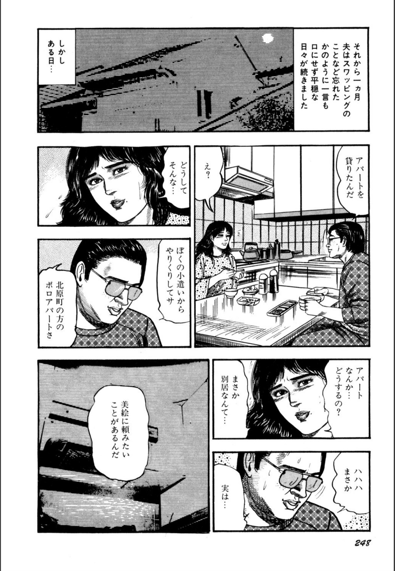 Page 250