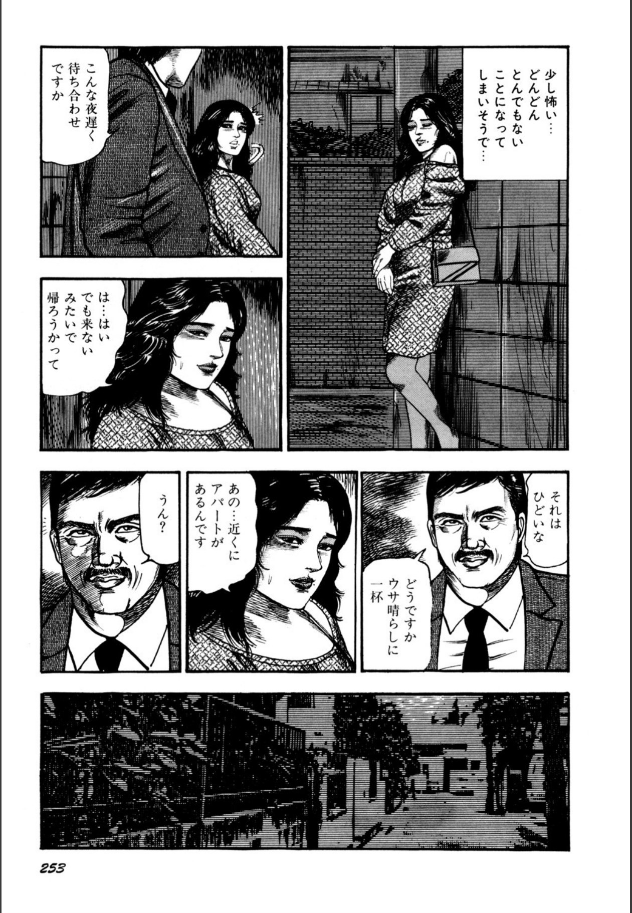 Page 255