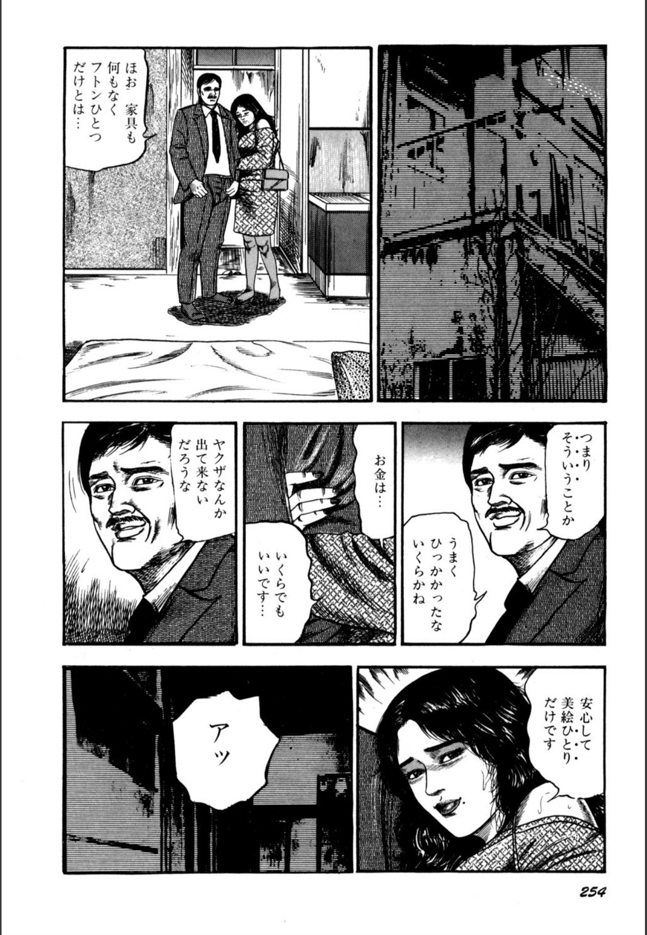 Page 256