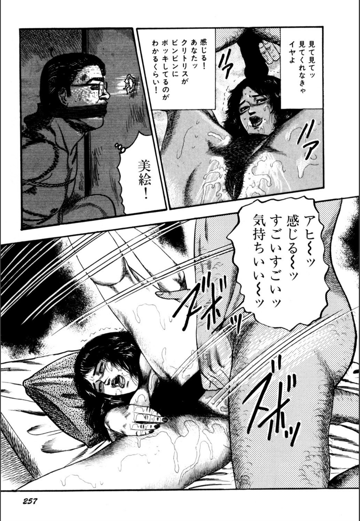 Page 259