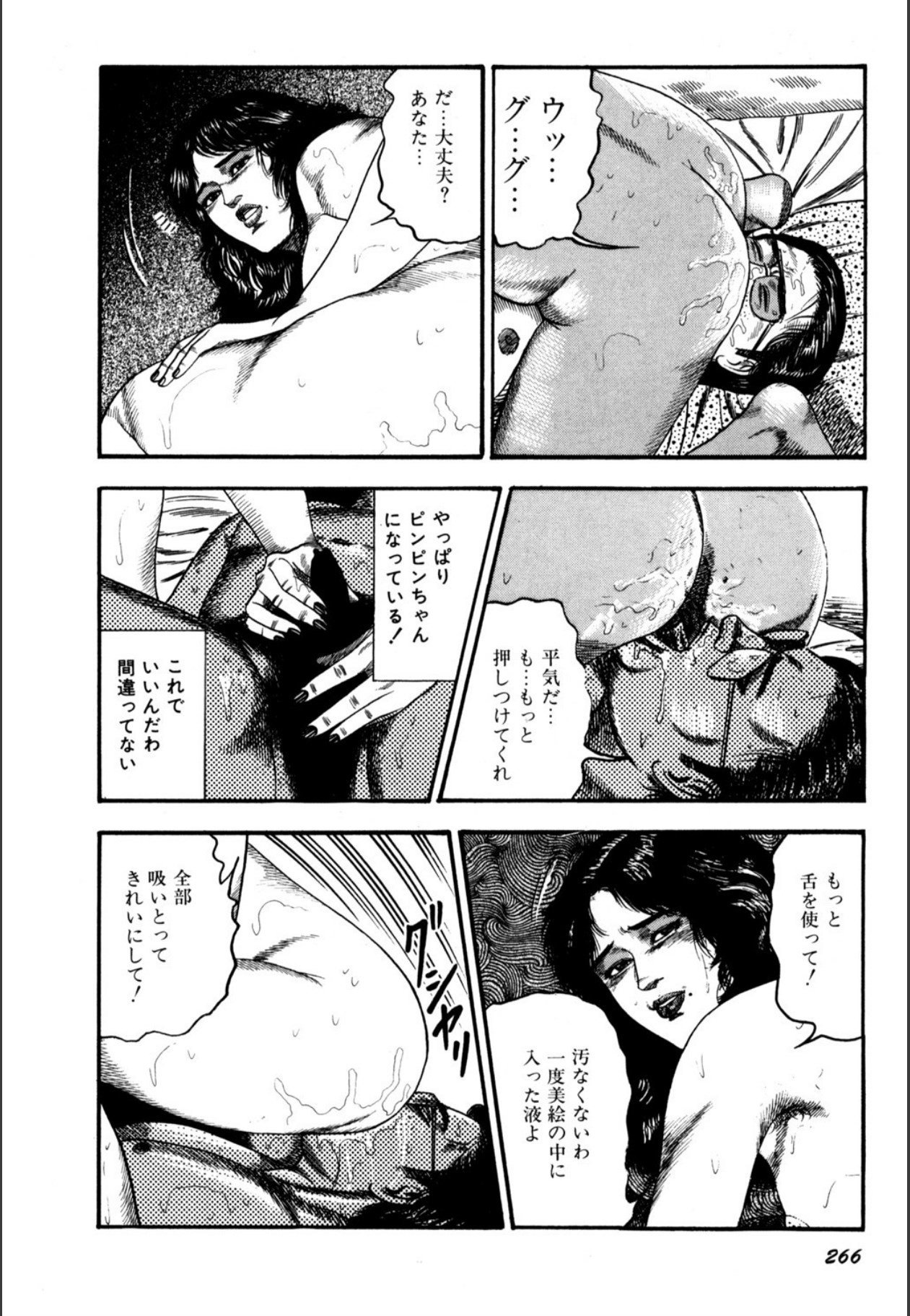 Page 268