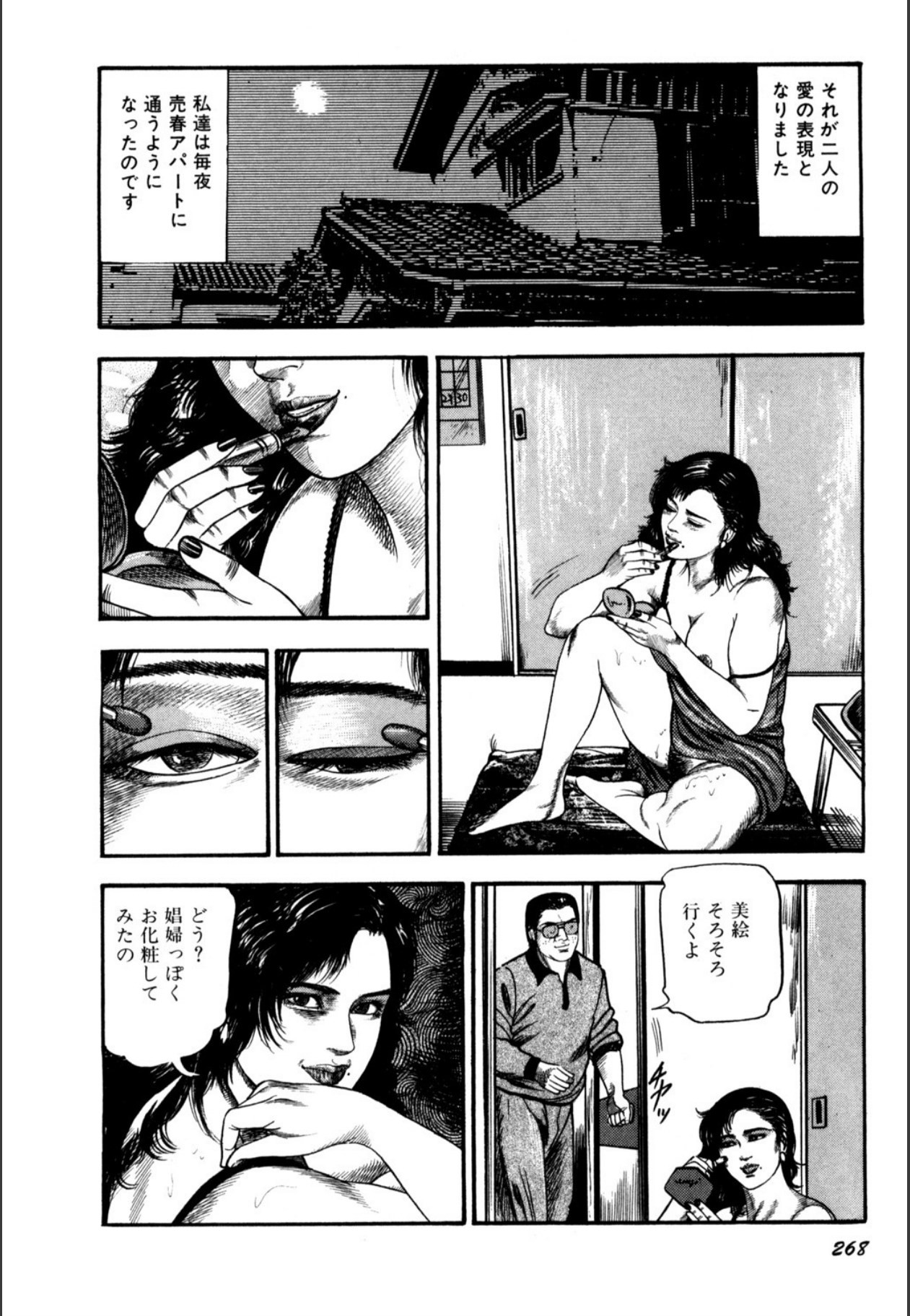 Page 270