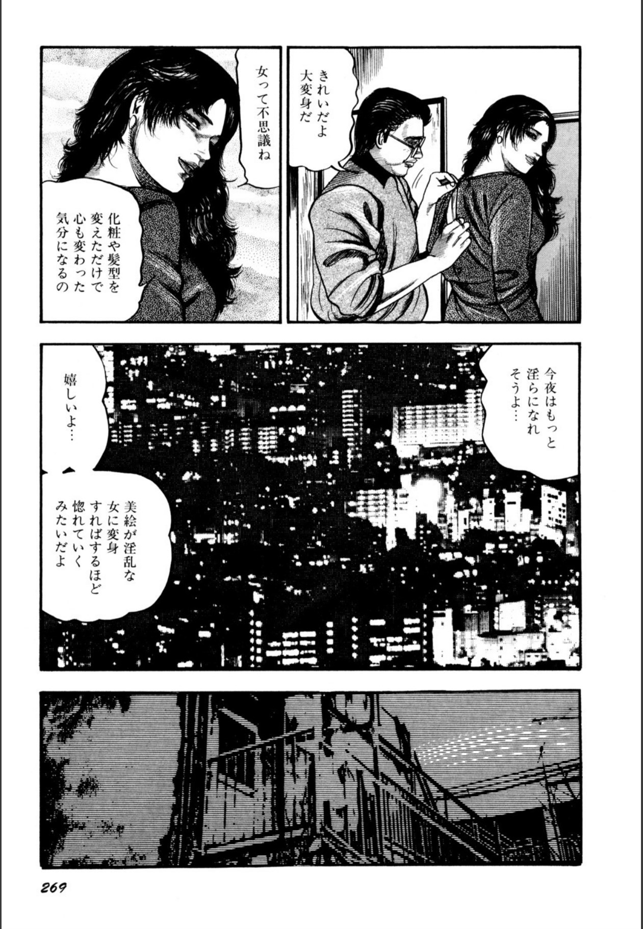 Page 271