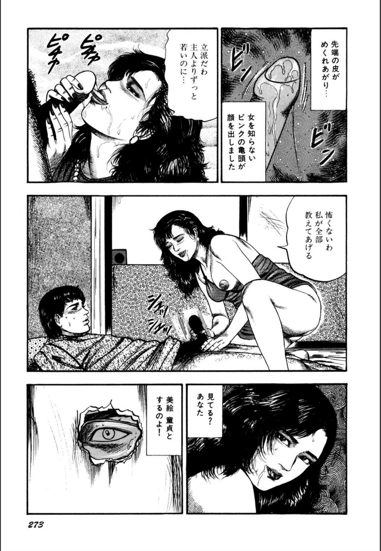 Page 275