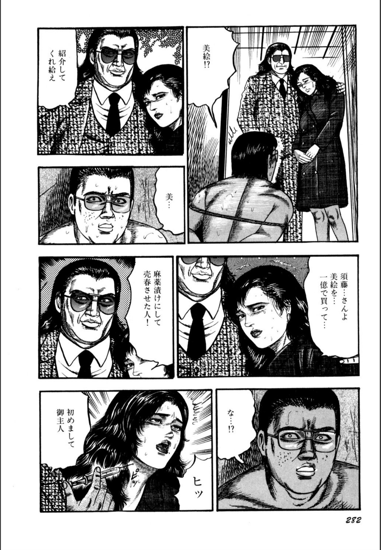 Page 284