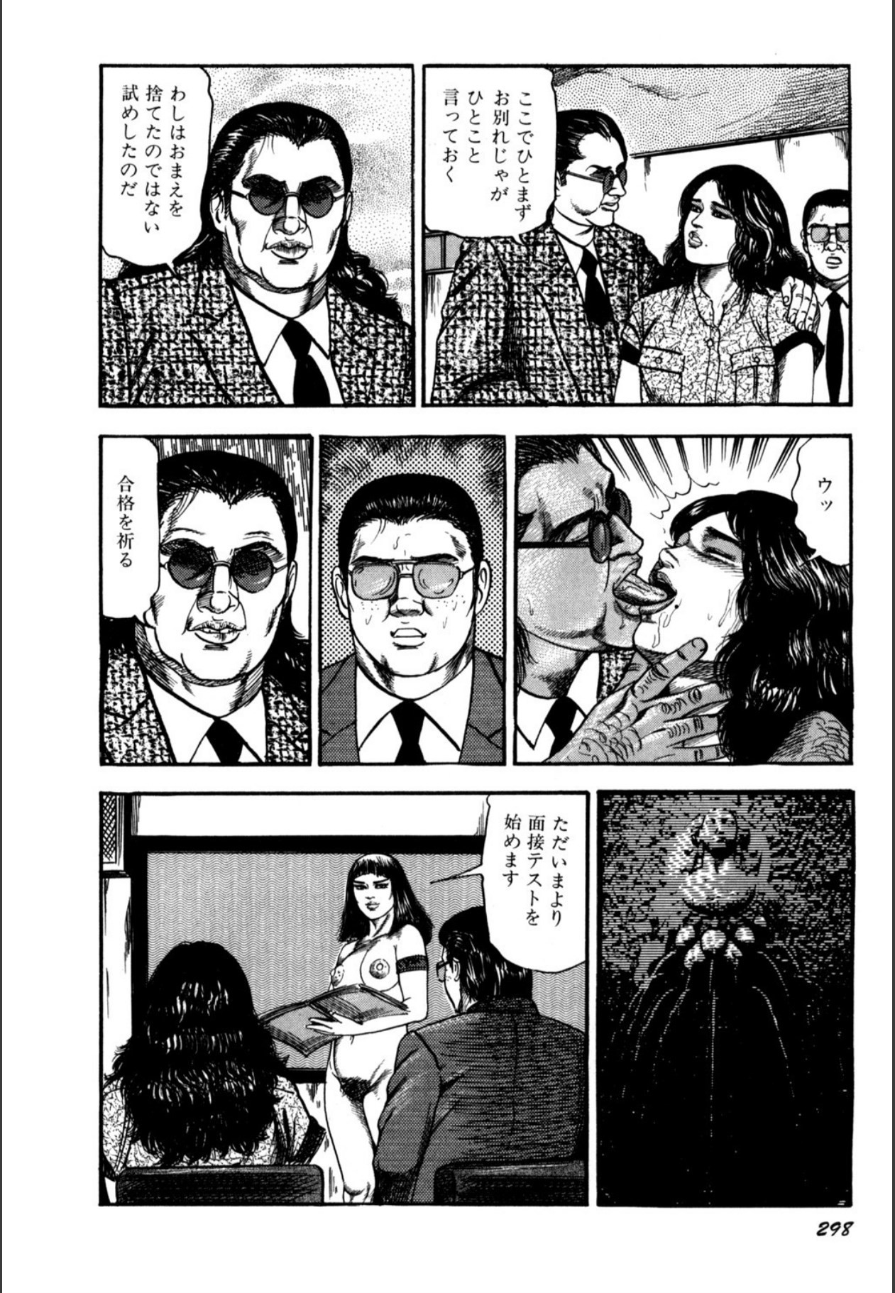Page 300