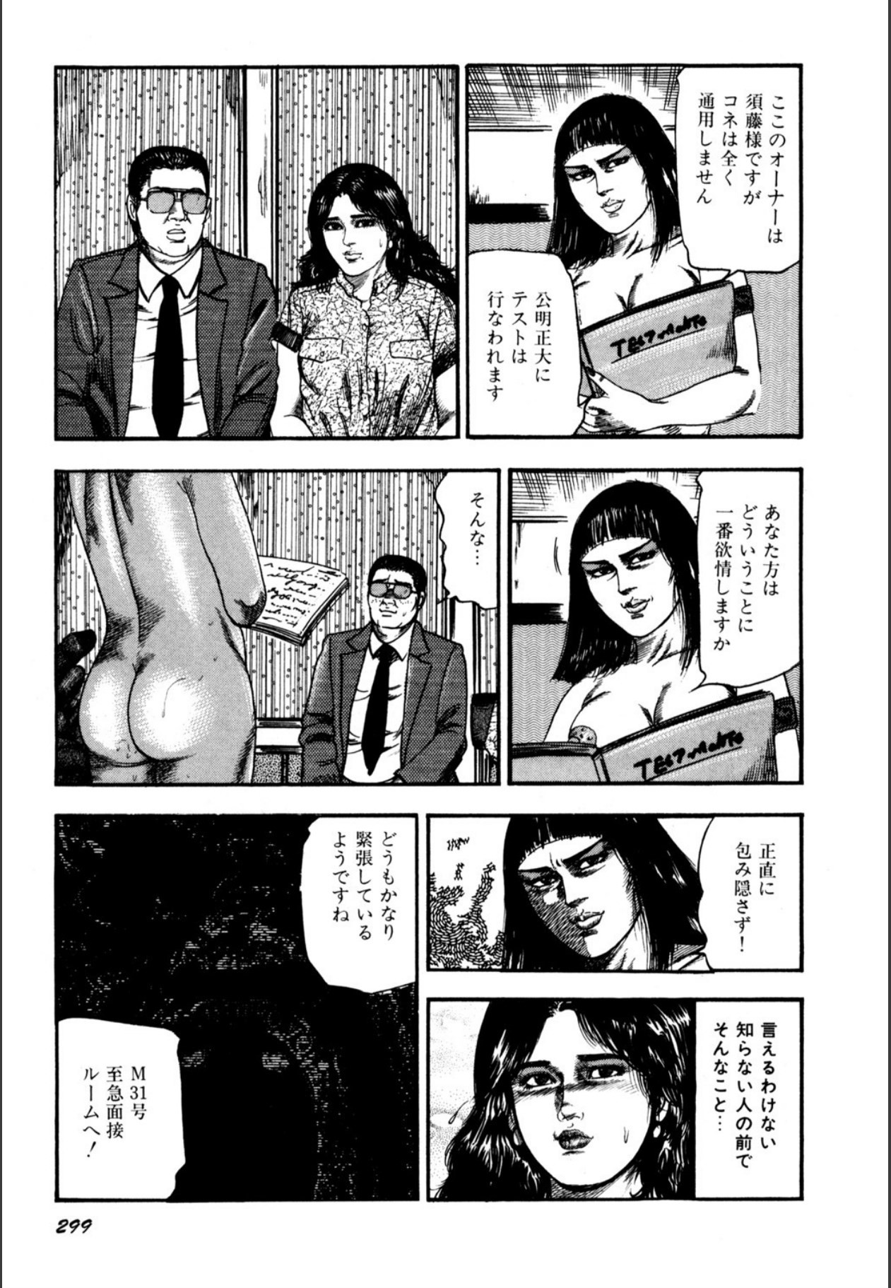 Page 301