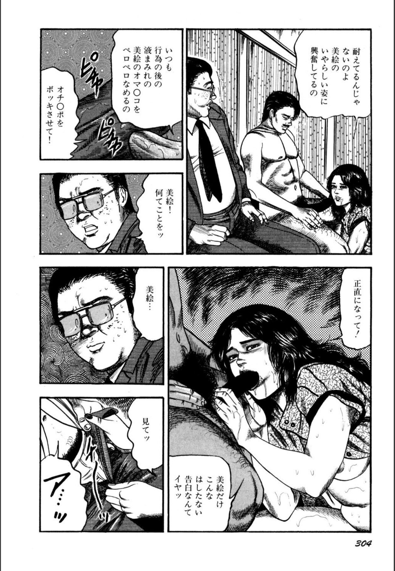 Page 306