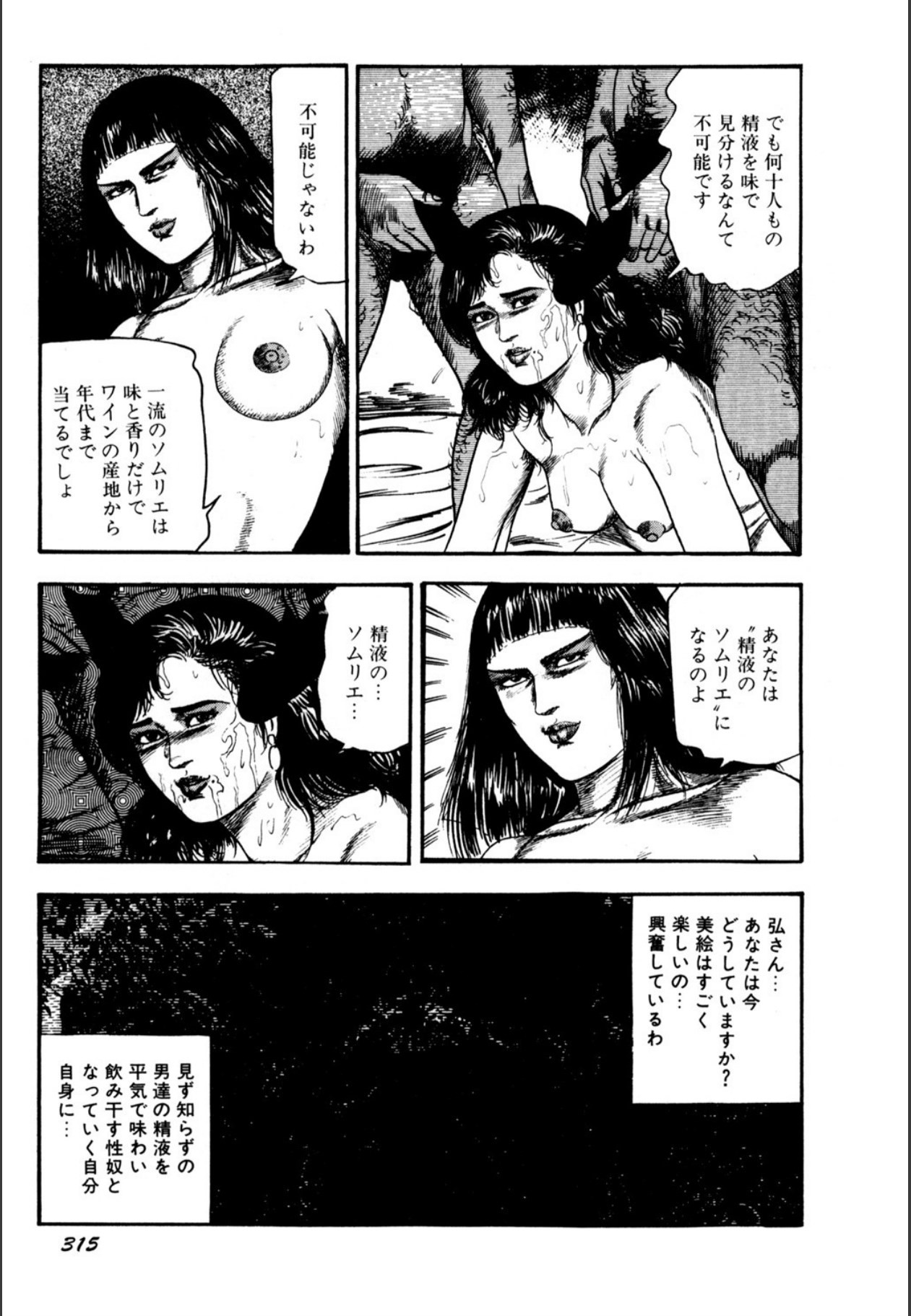 Page 317