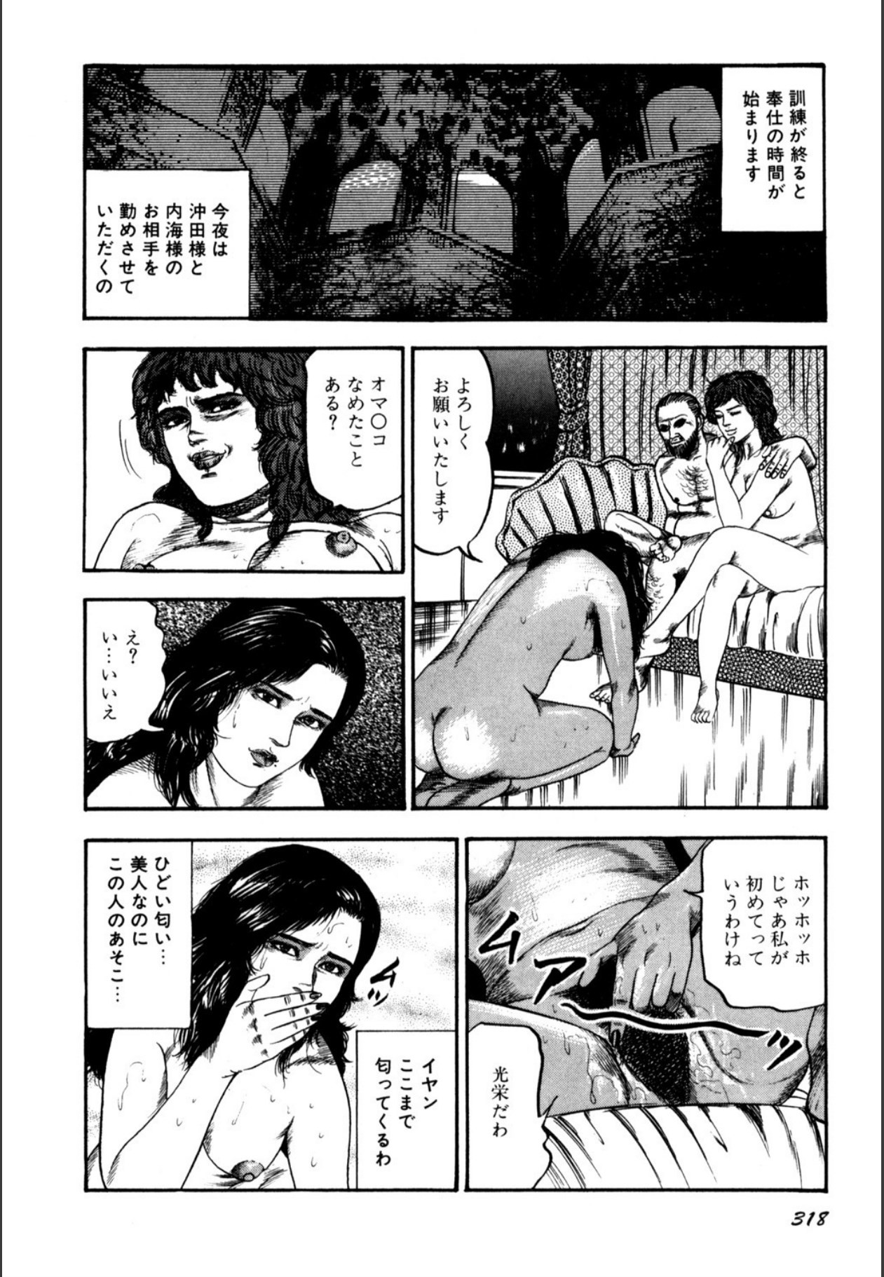 Page 320