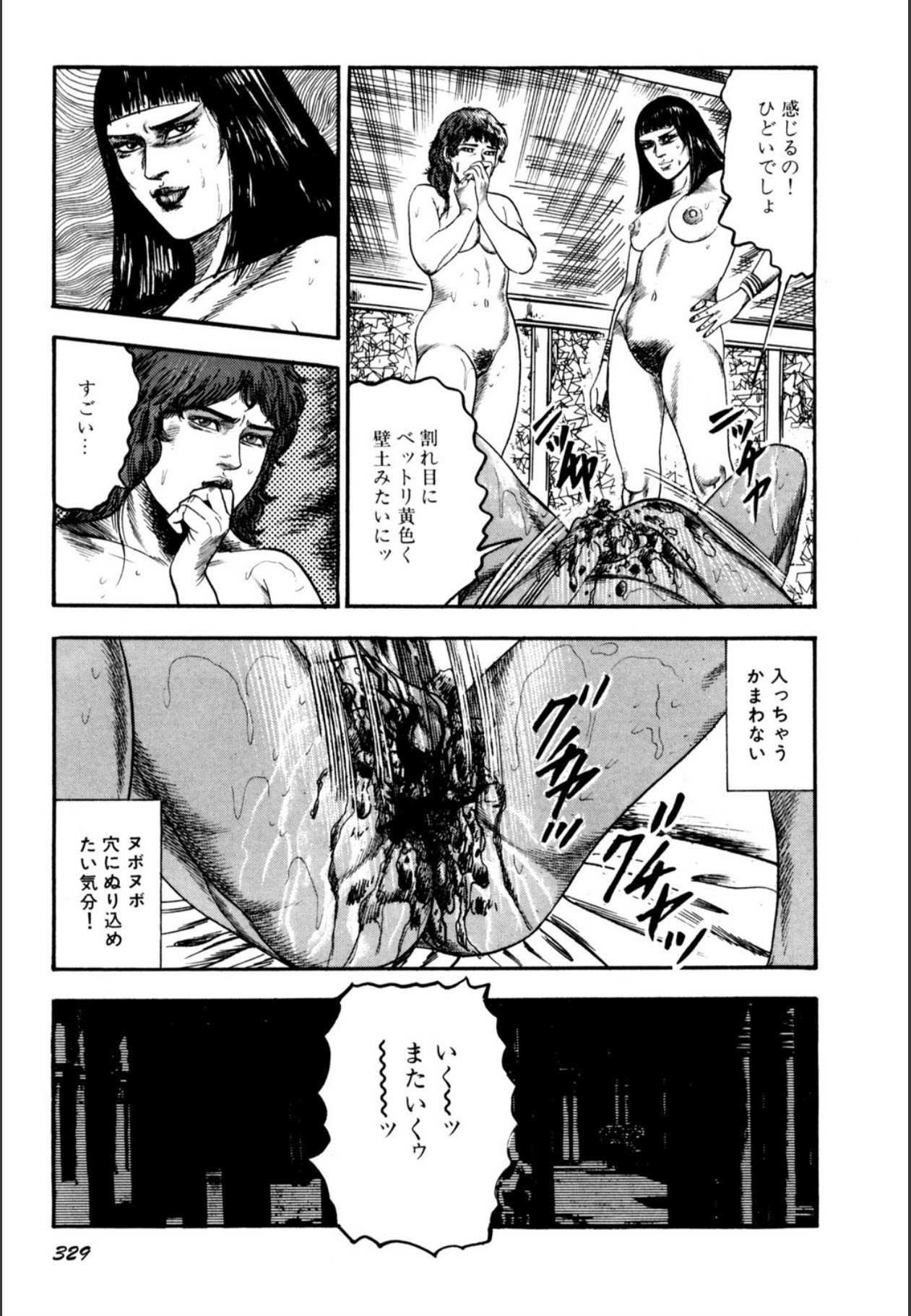 Page 331