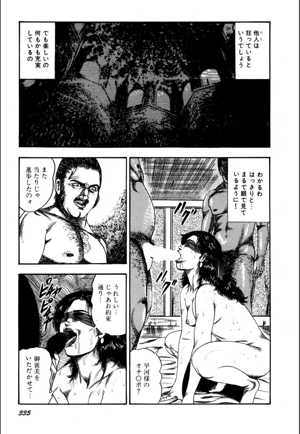 Page 337