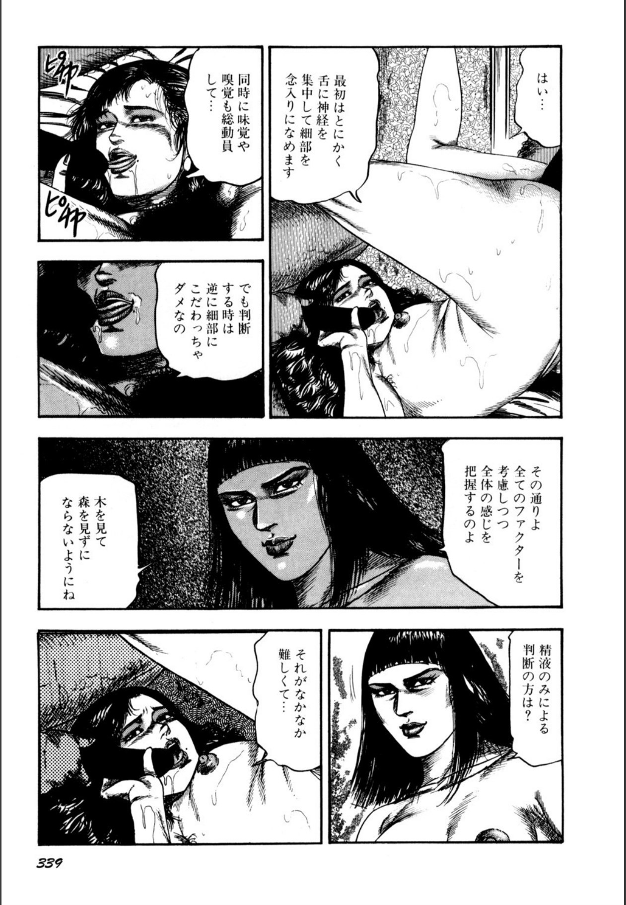 Page 341