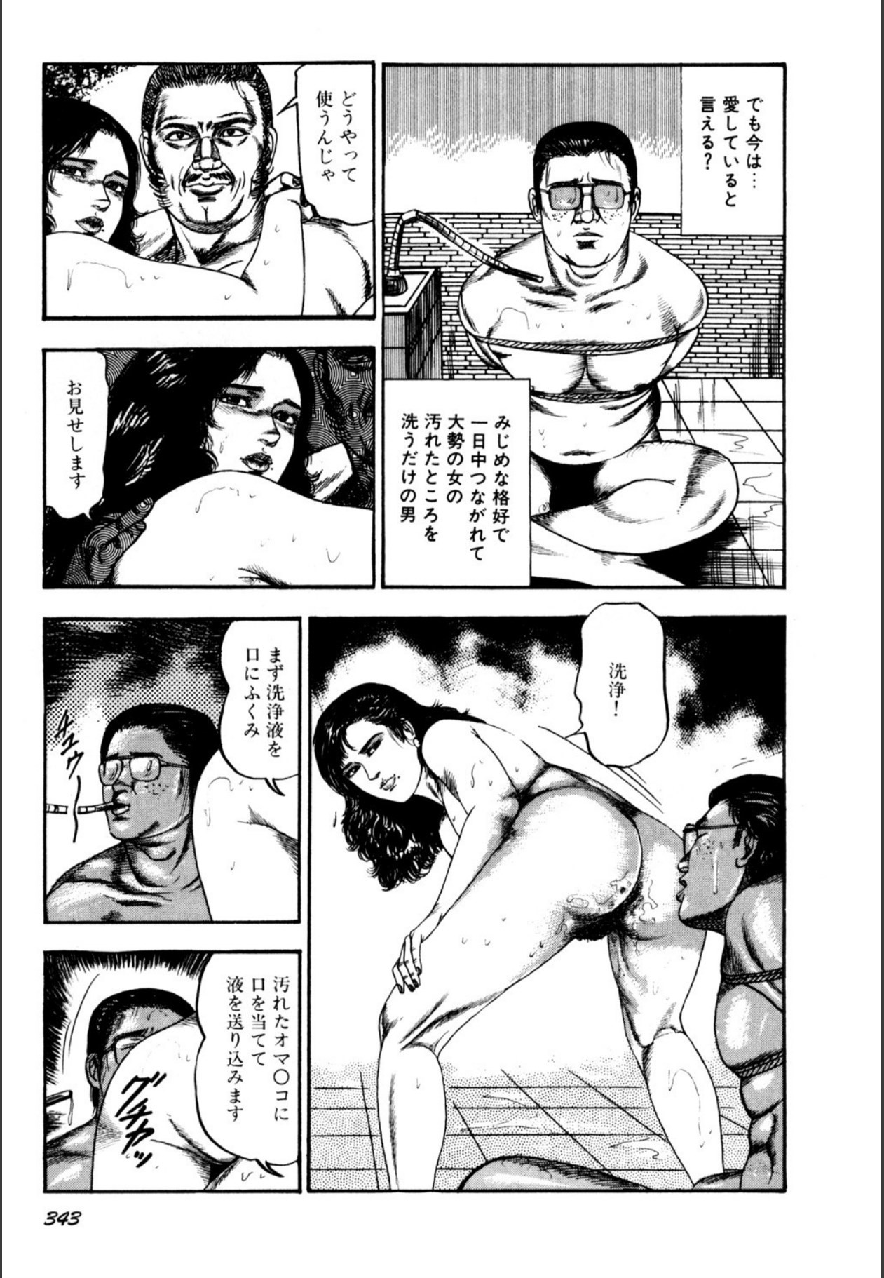 Page 345